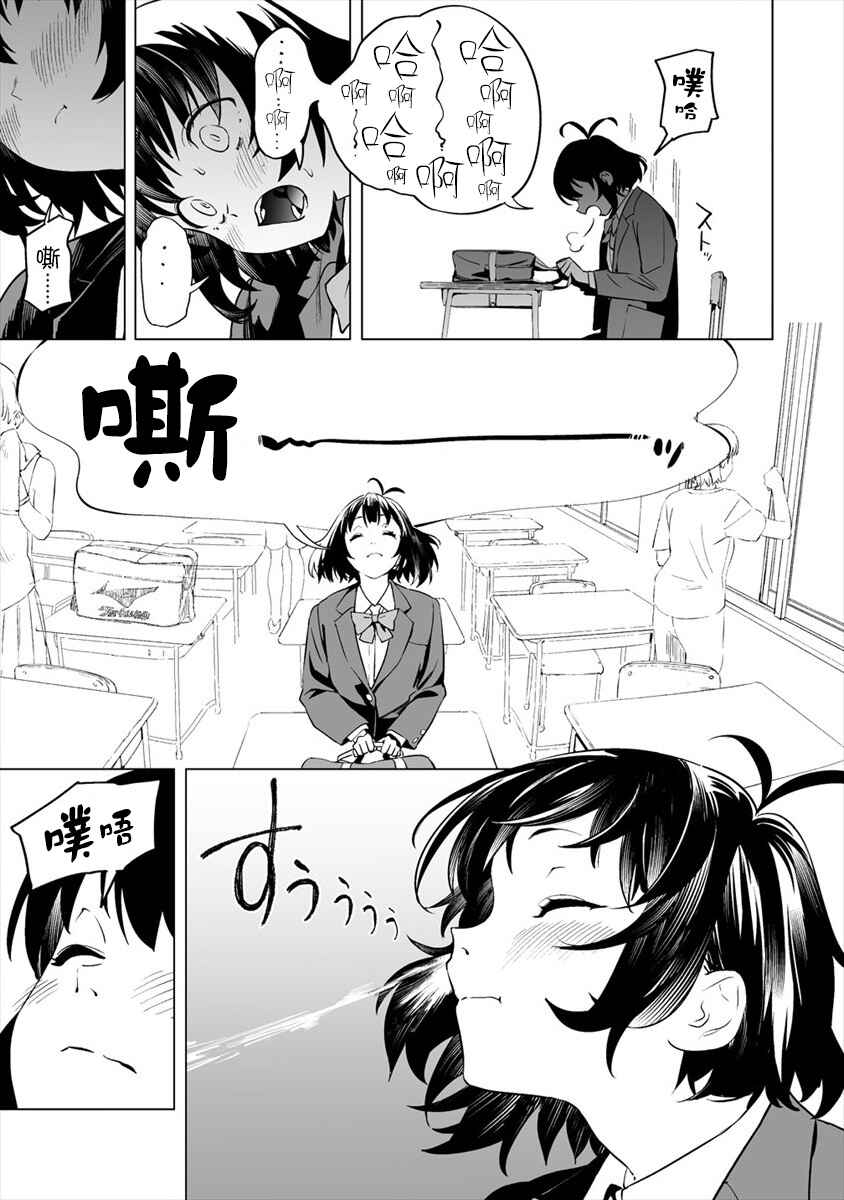 Chapter 1 - Page 7