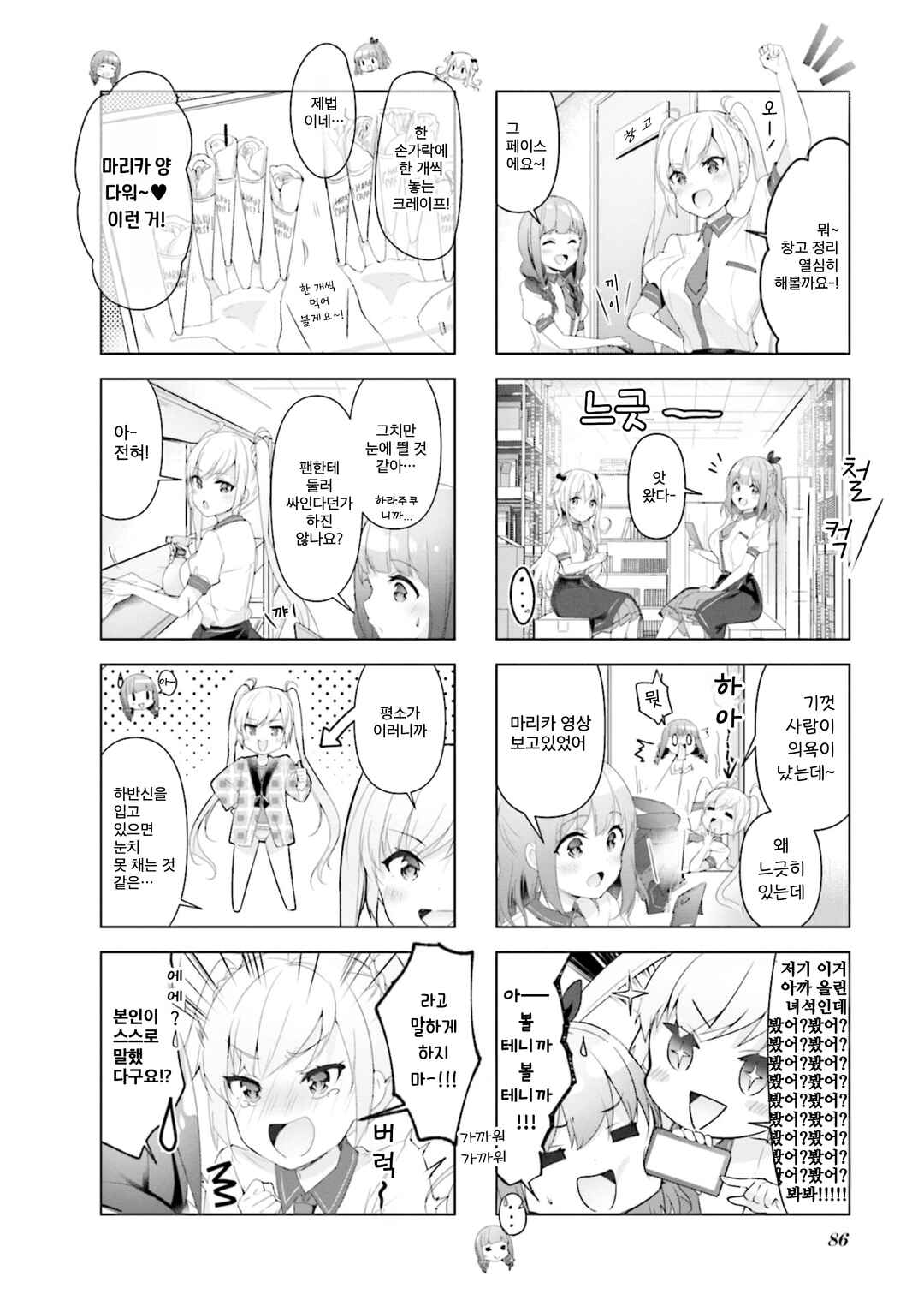 Chapter 23 - Page 4