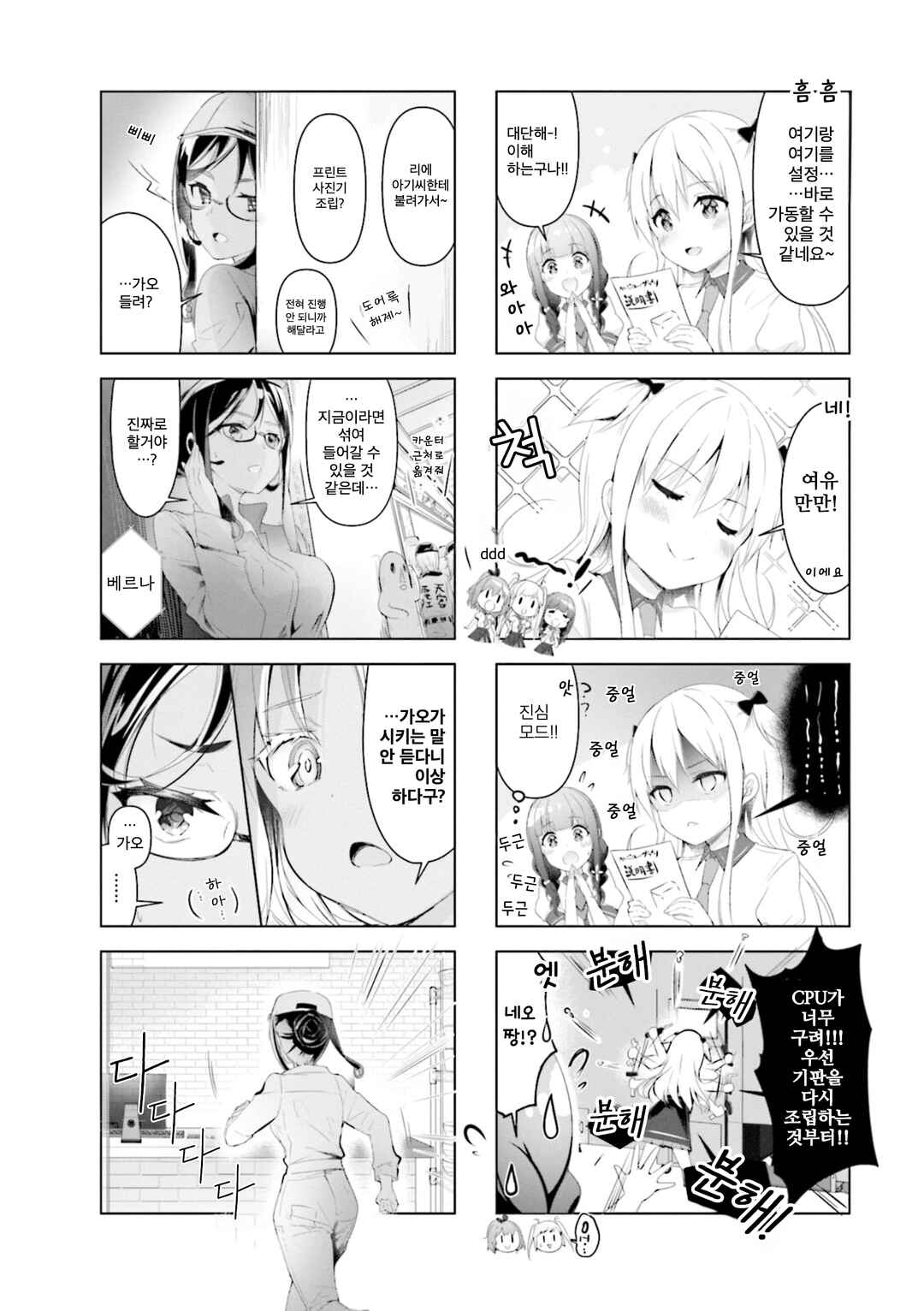 Chapter 23 - Page 6