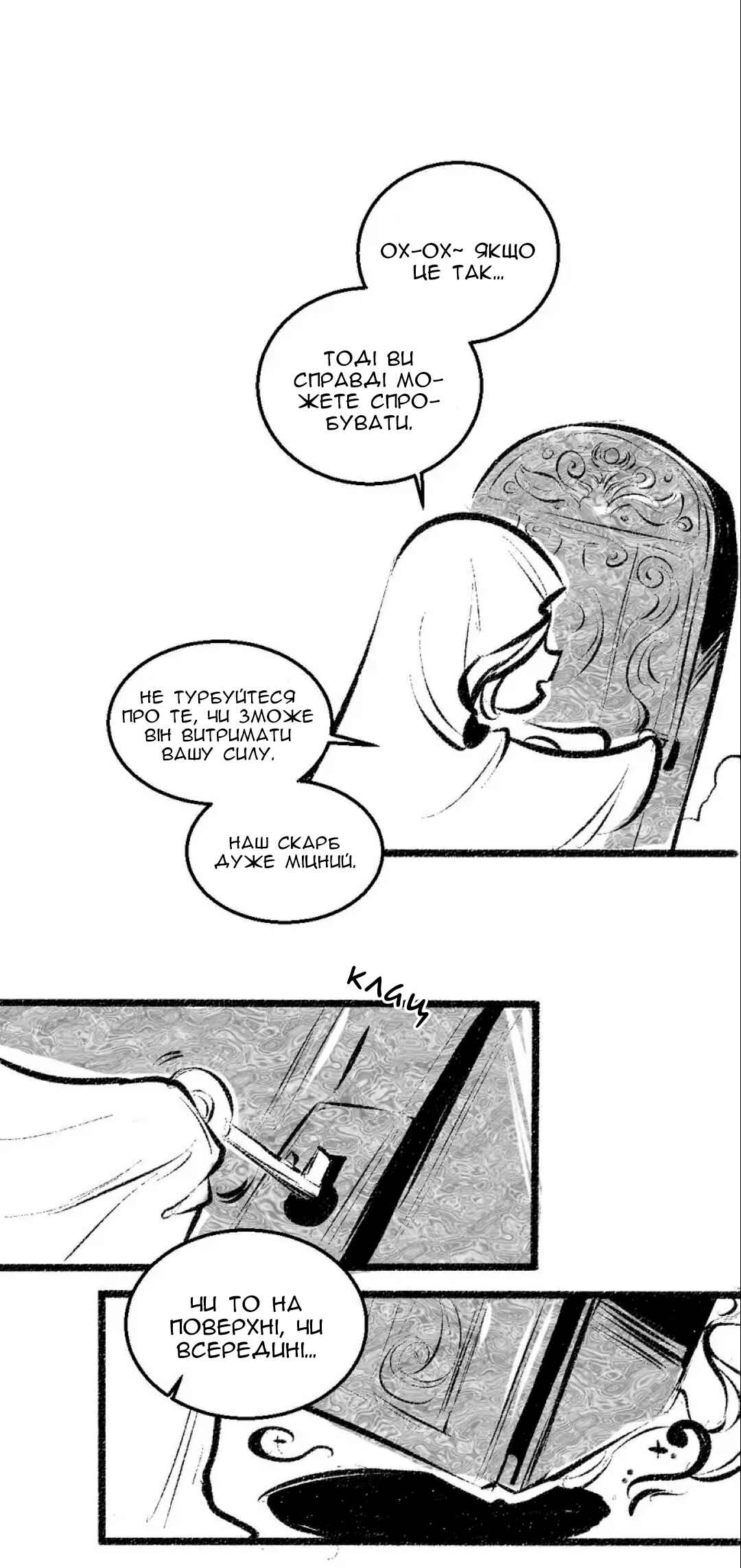 Chapter 58 - Page 12