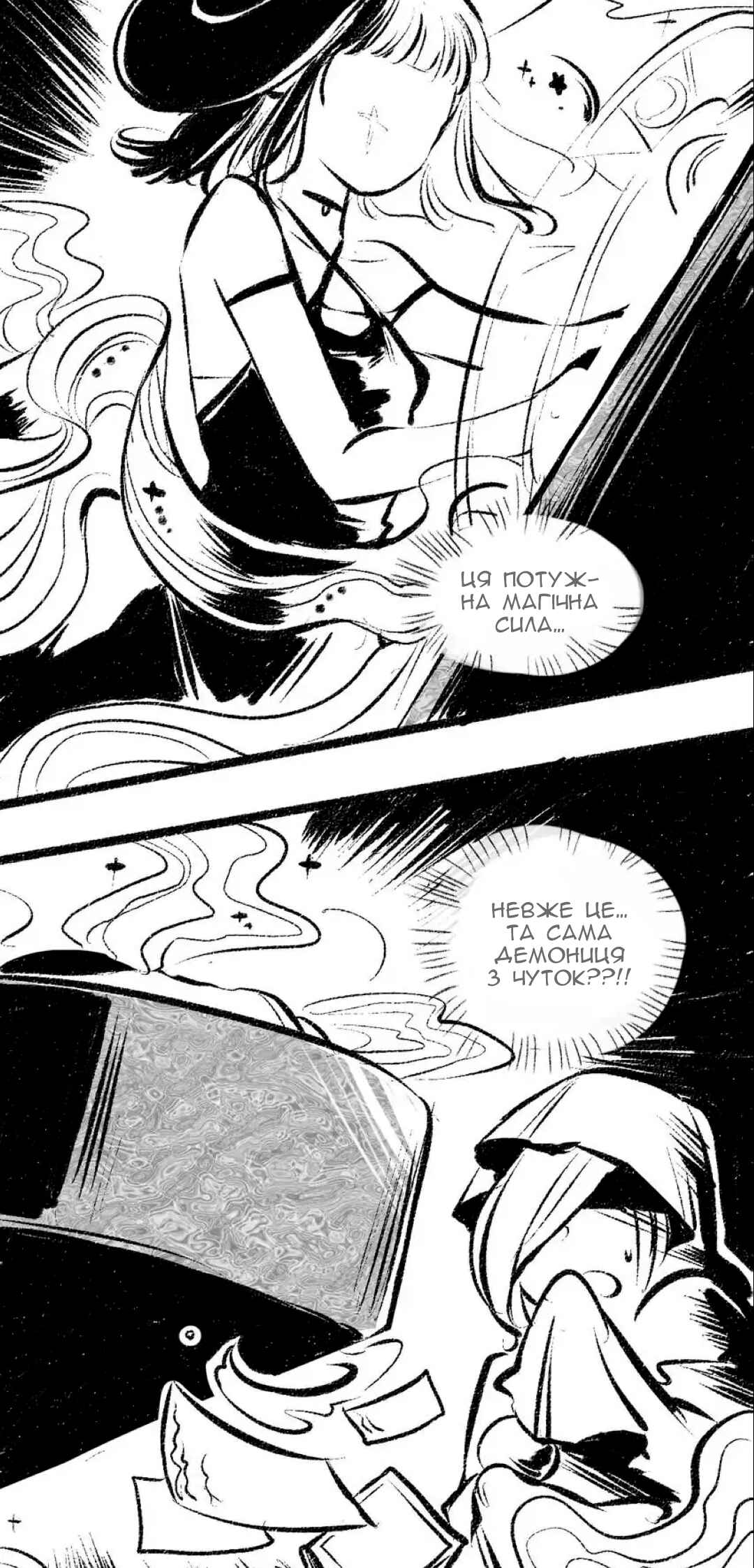 Chapter 58 - Page 17