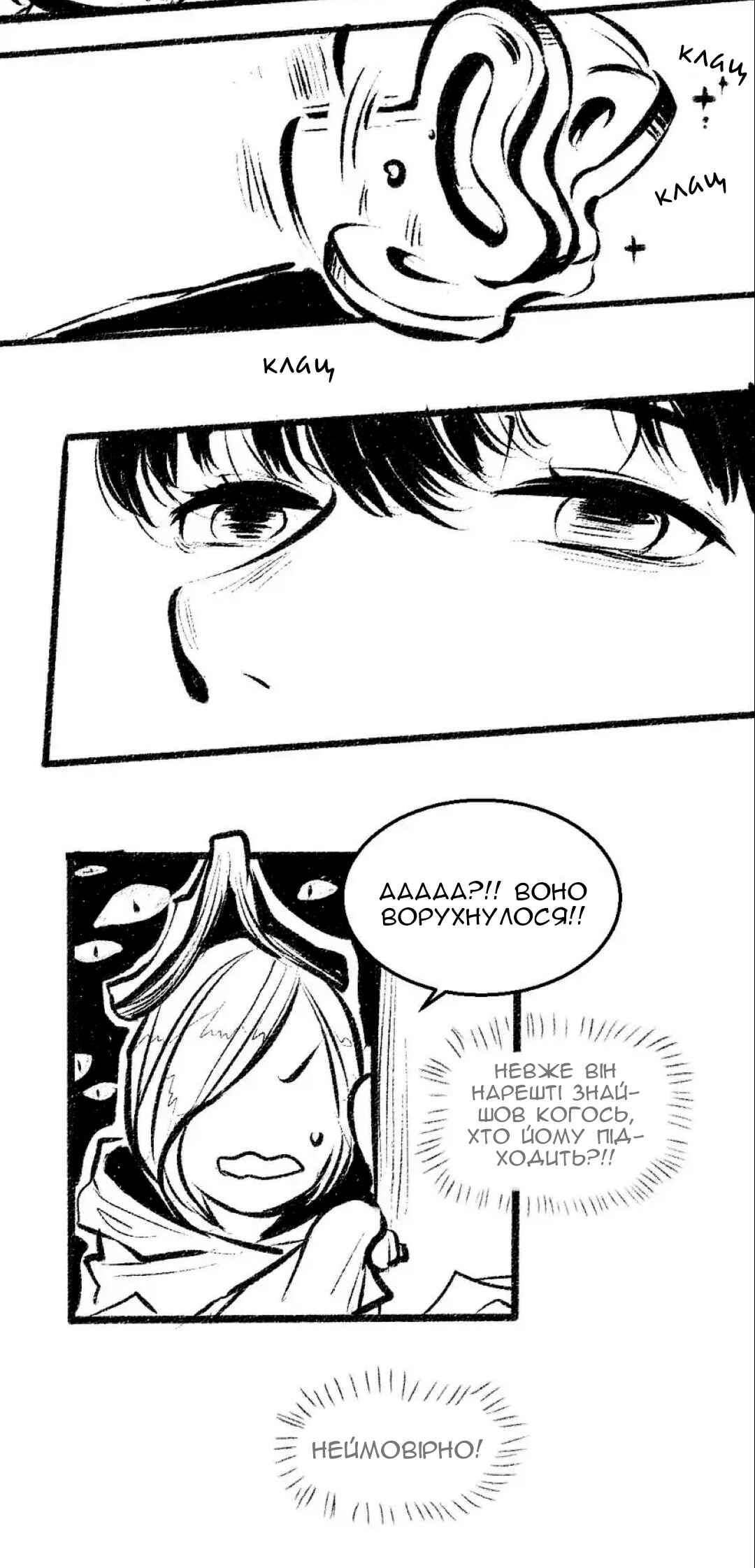 Chapter 58 - Page 19