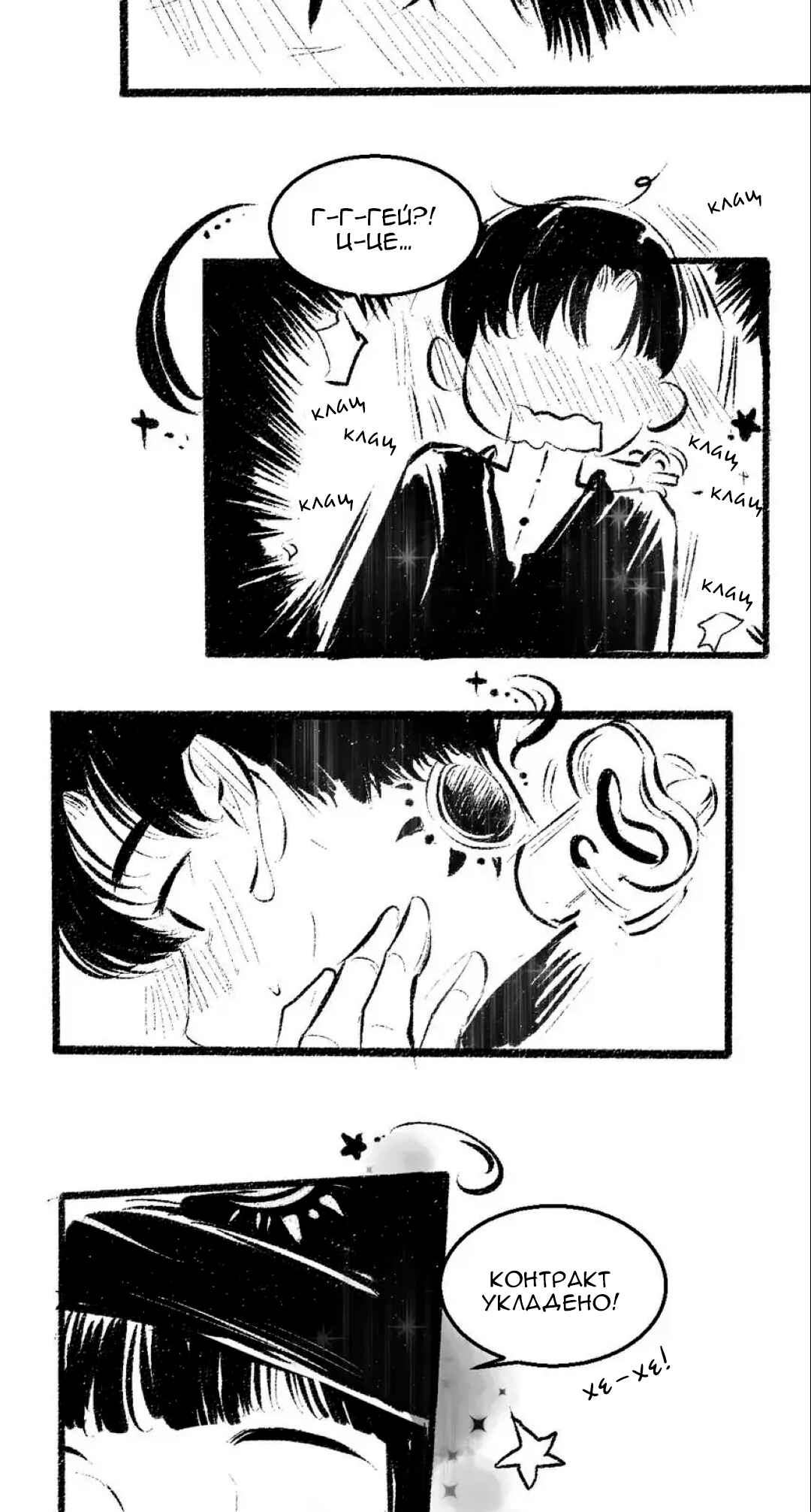 Chapter 58 - Page 29