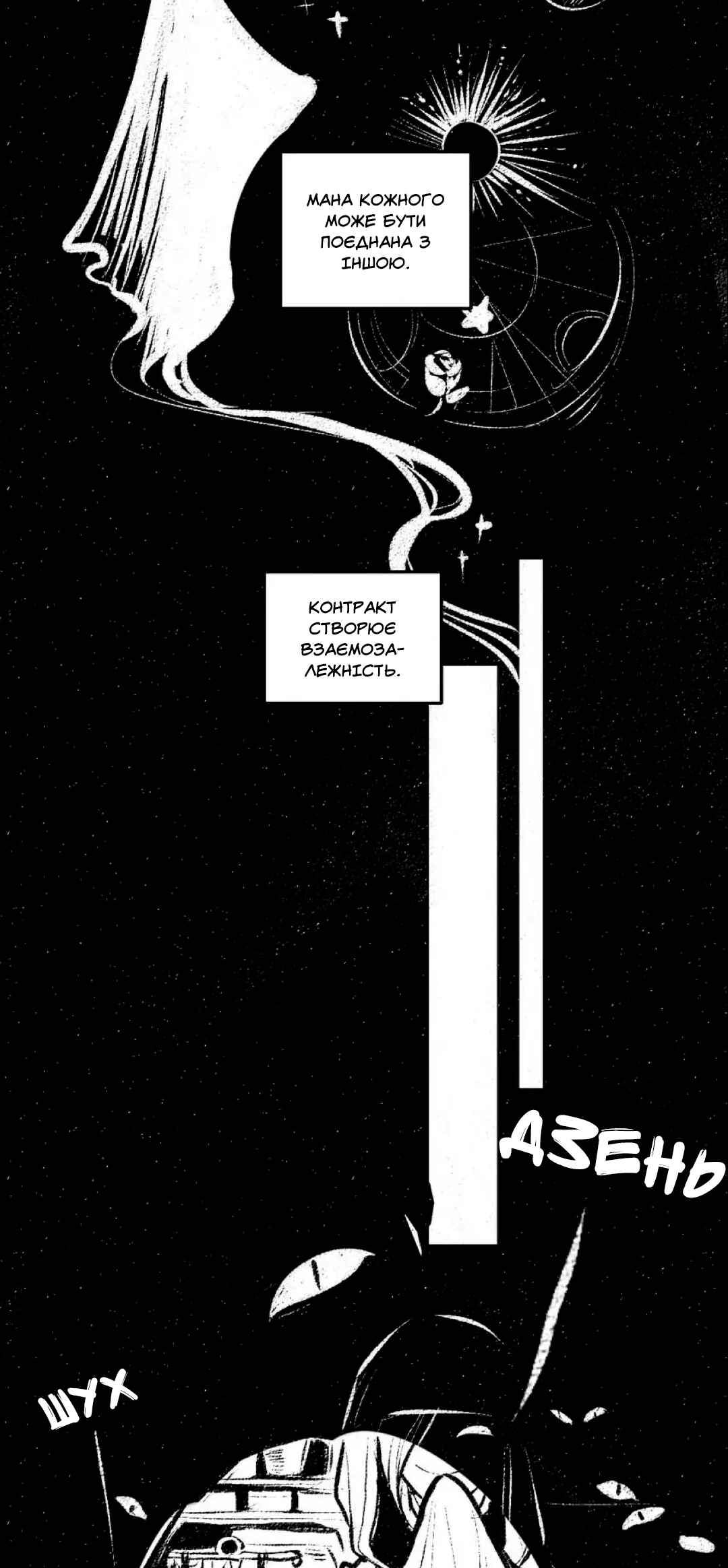 Chapter 58 - Page 3