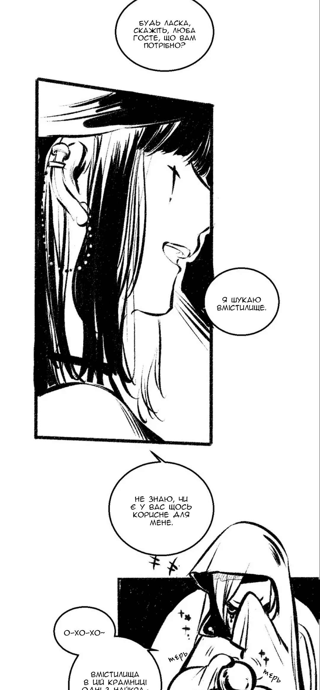 Chapter 58 - Page 5