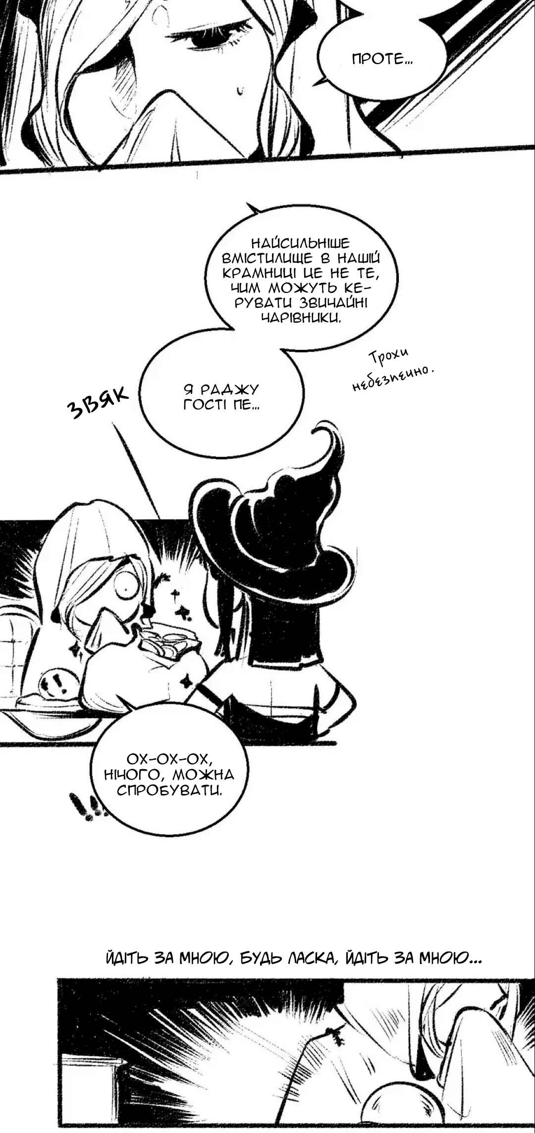 Chapter 58 - Page 8