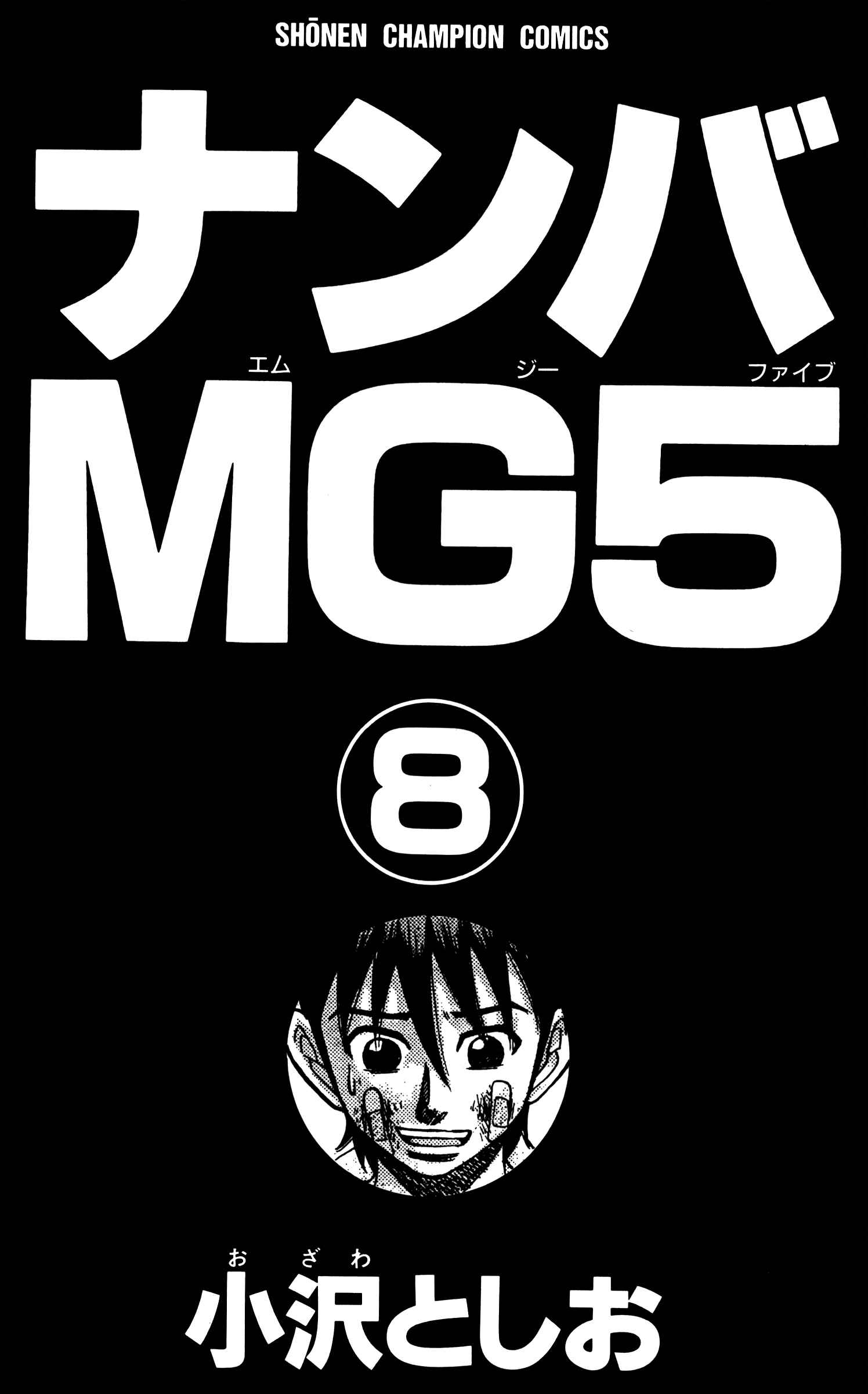 Chapter 62 - Page 5