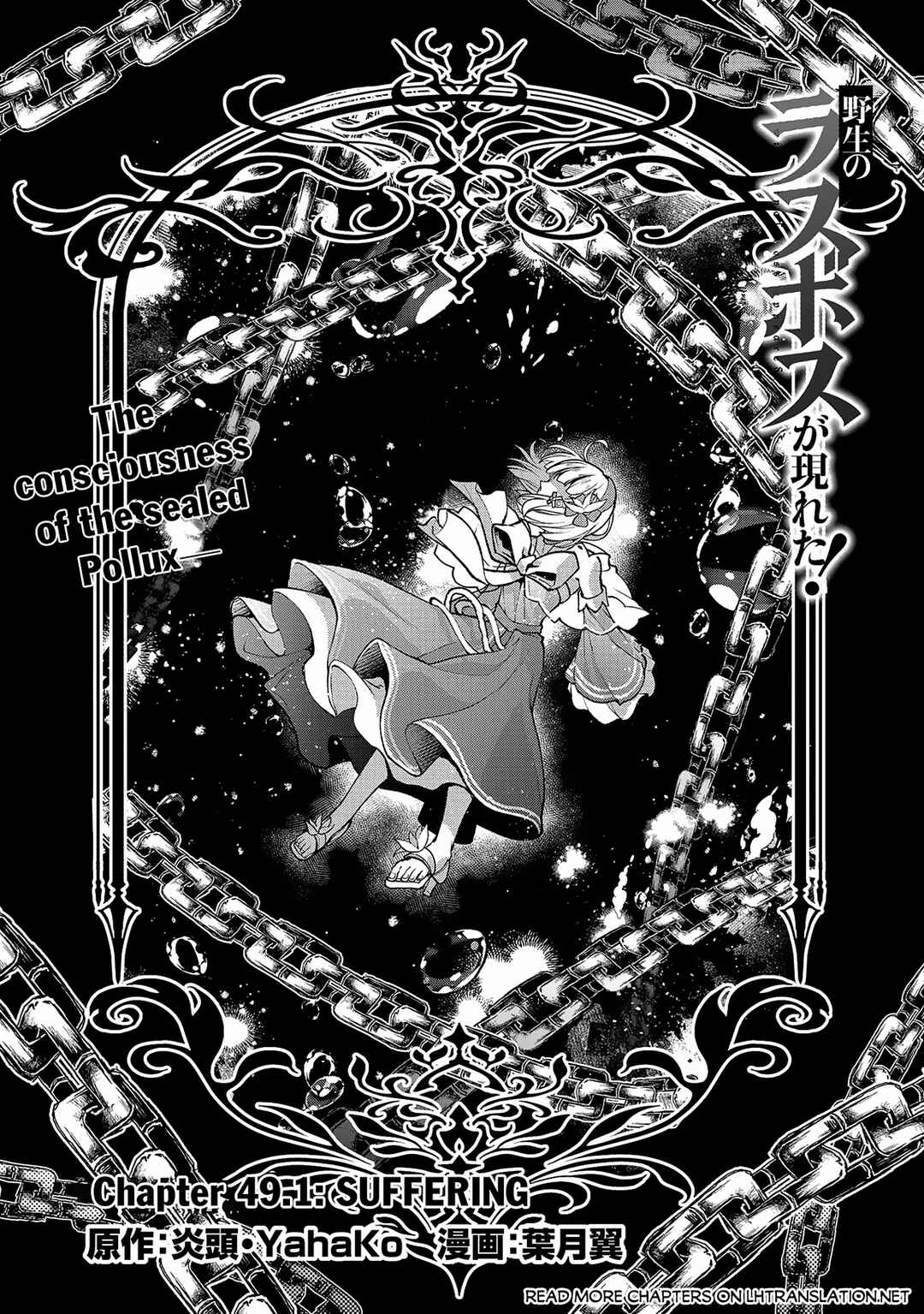 Chapter 49.1 - Page 2