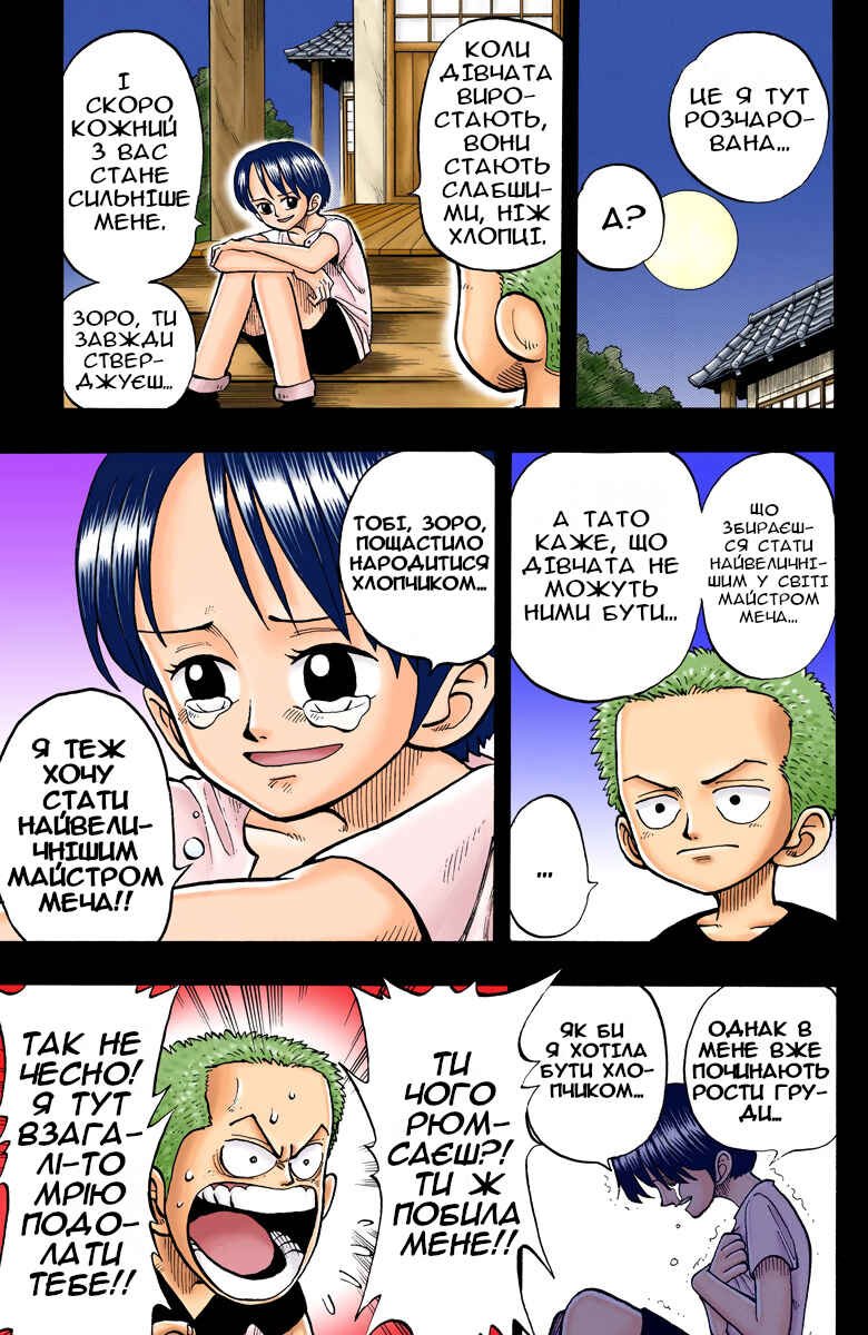 Chapter 5 - Page 13
