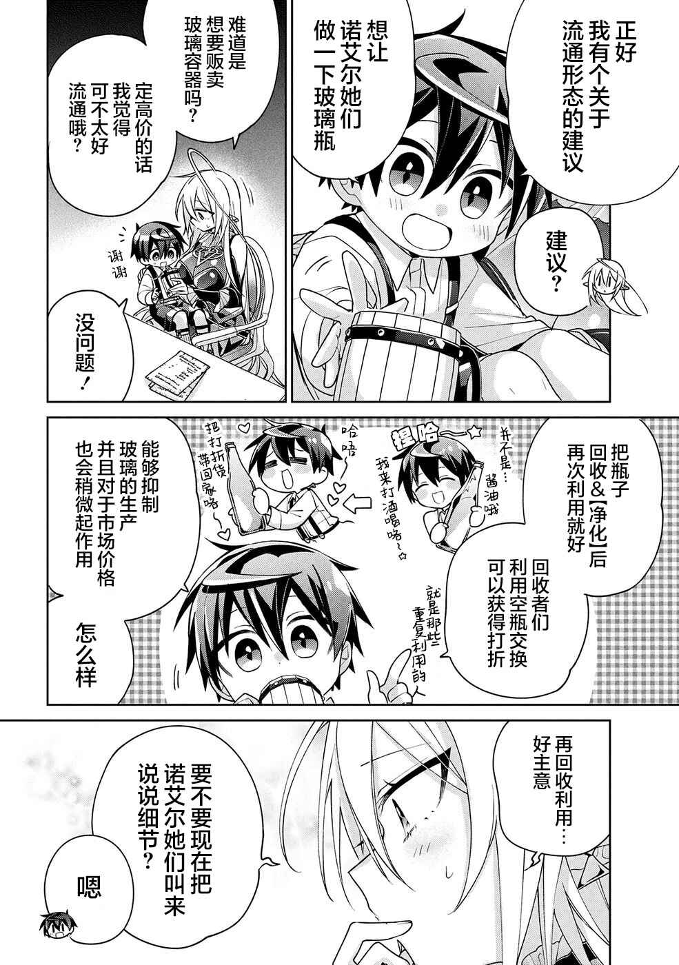 Chapter 20 - Page 2