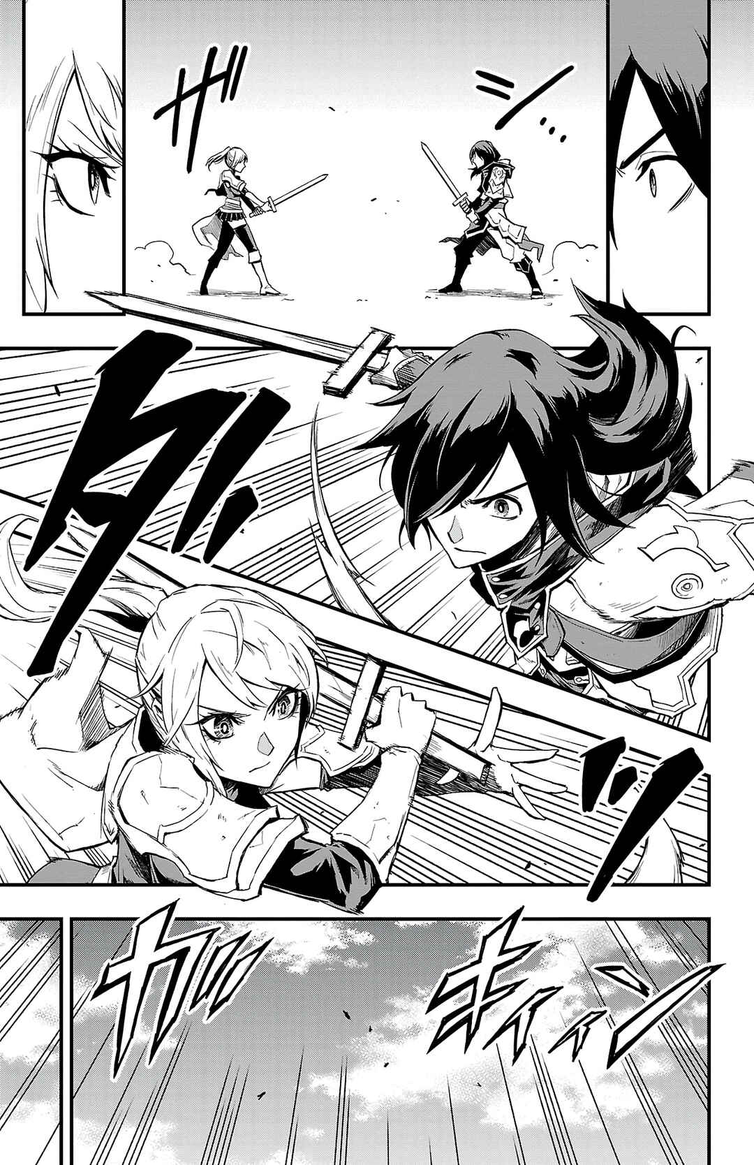 Chapter 1 - Page 8