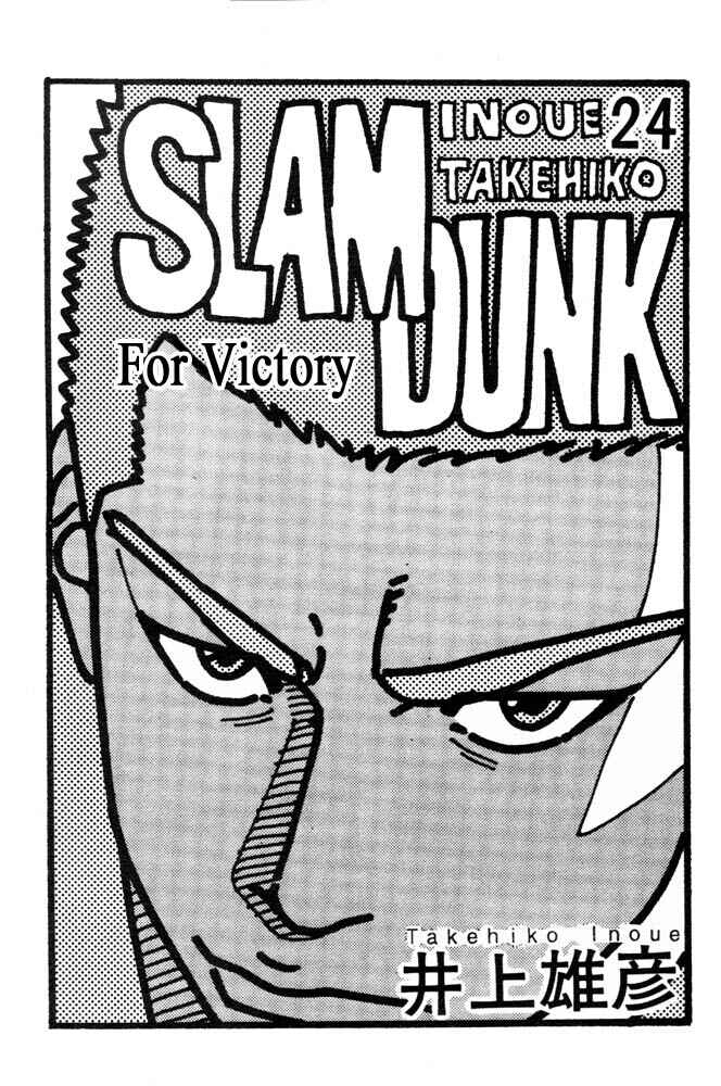 Chapter 207 - Page 2