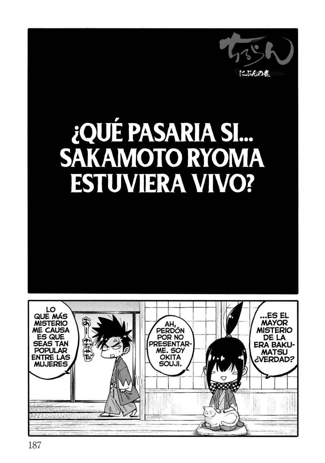 Chapter 78.7 - Page 2