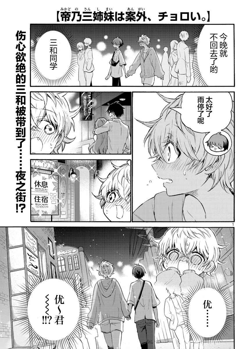 Chapter 42 - Page 1