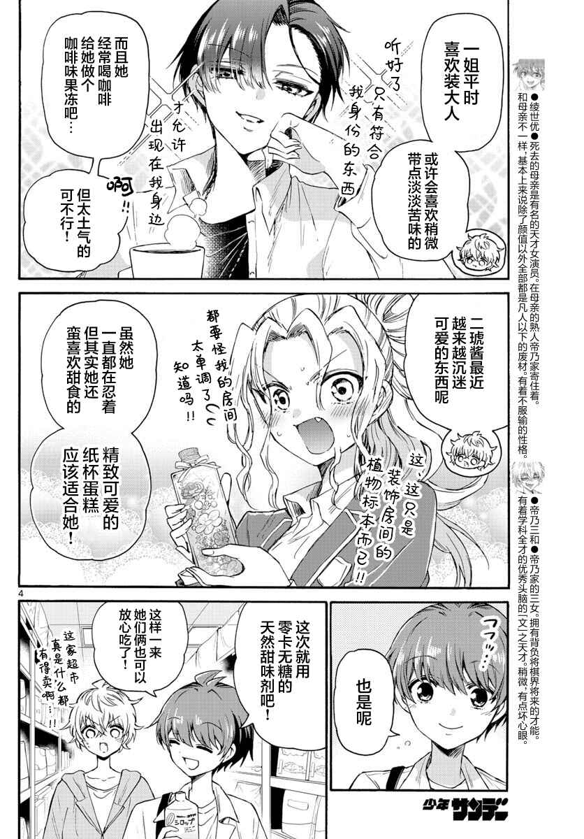 Chapter 42 - Page 4