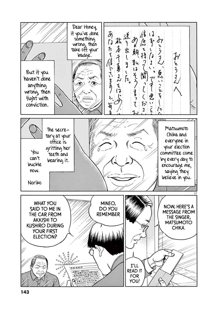 Chapter 14 - Page 17