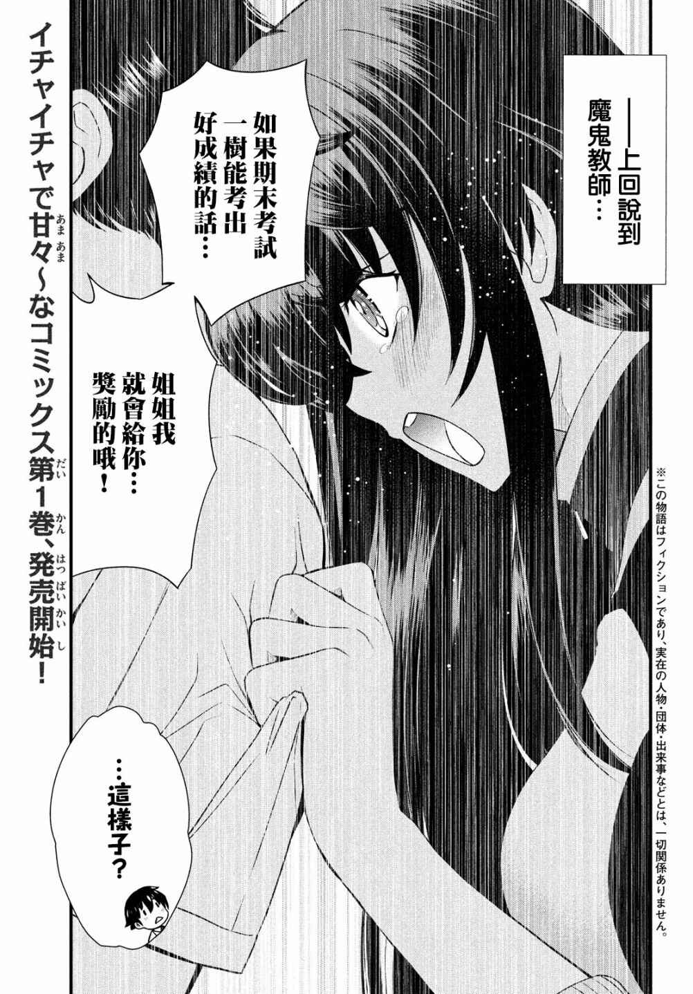 Chapter 9 - Page 2