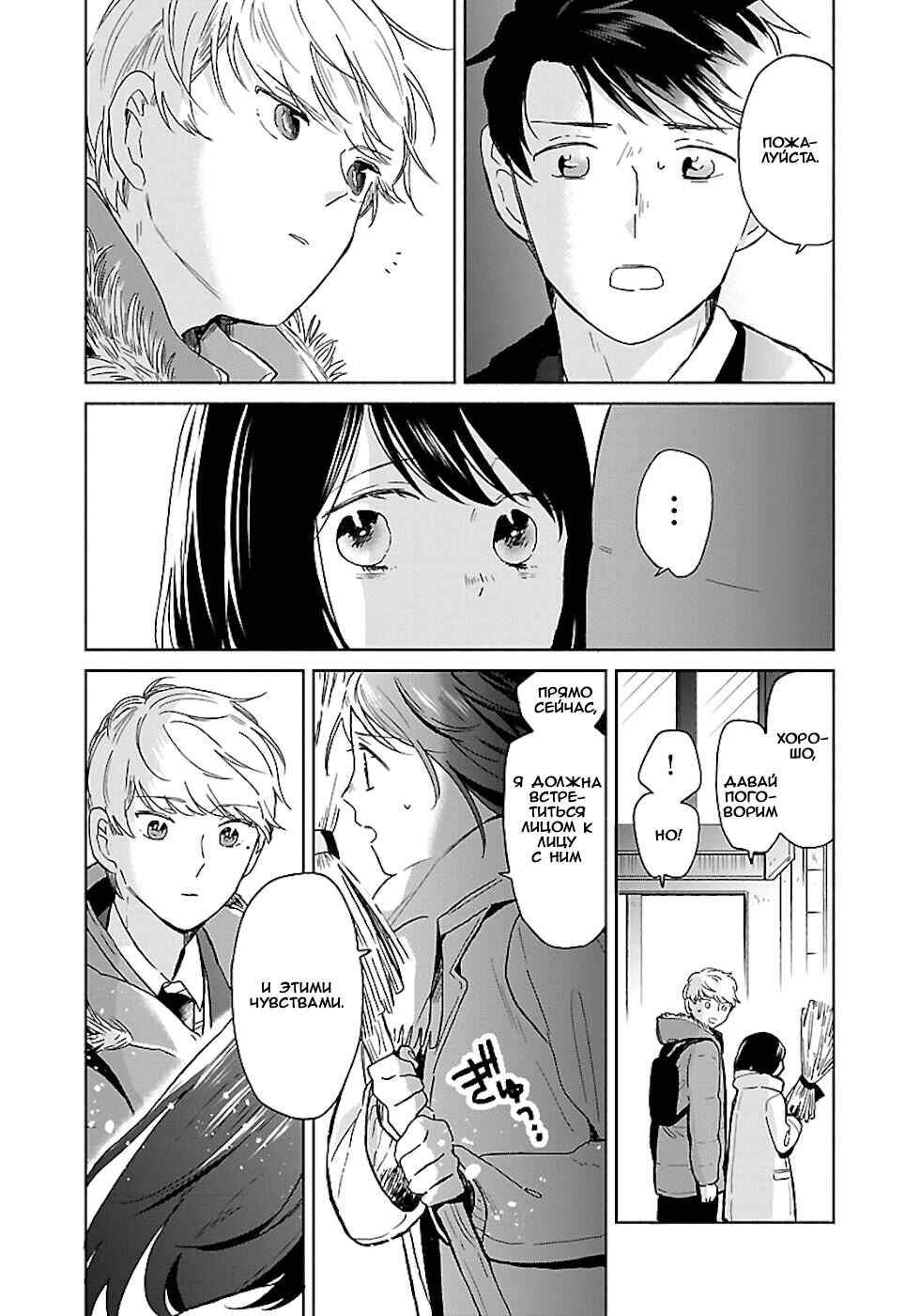 Chapter 20 - Page 4