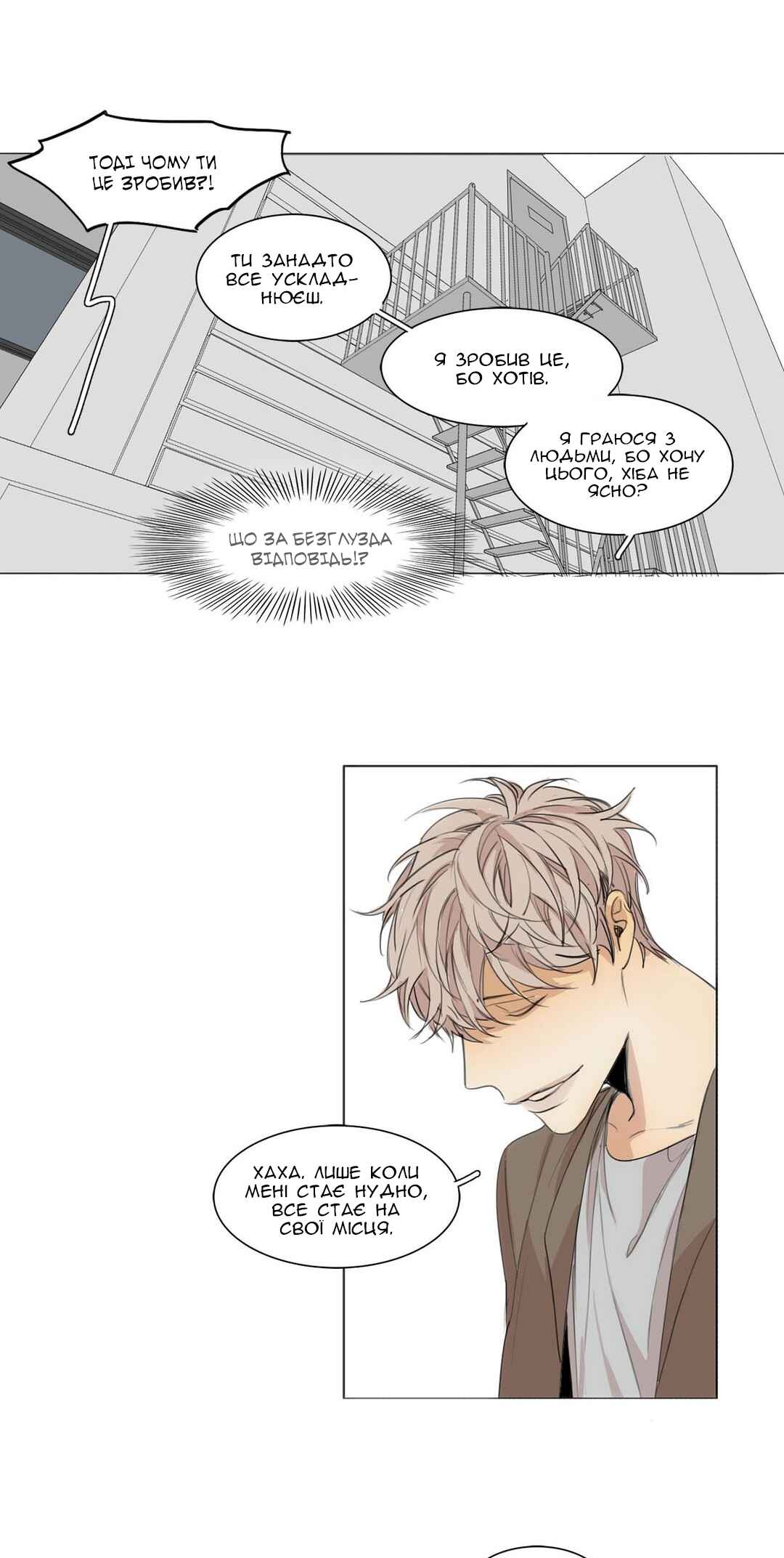 Chapter 36 - Page 13