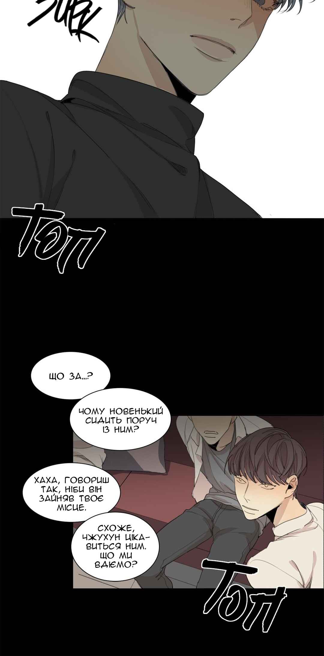Chapter 36 - Page 28