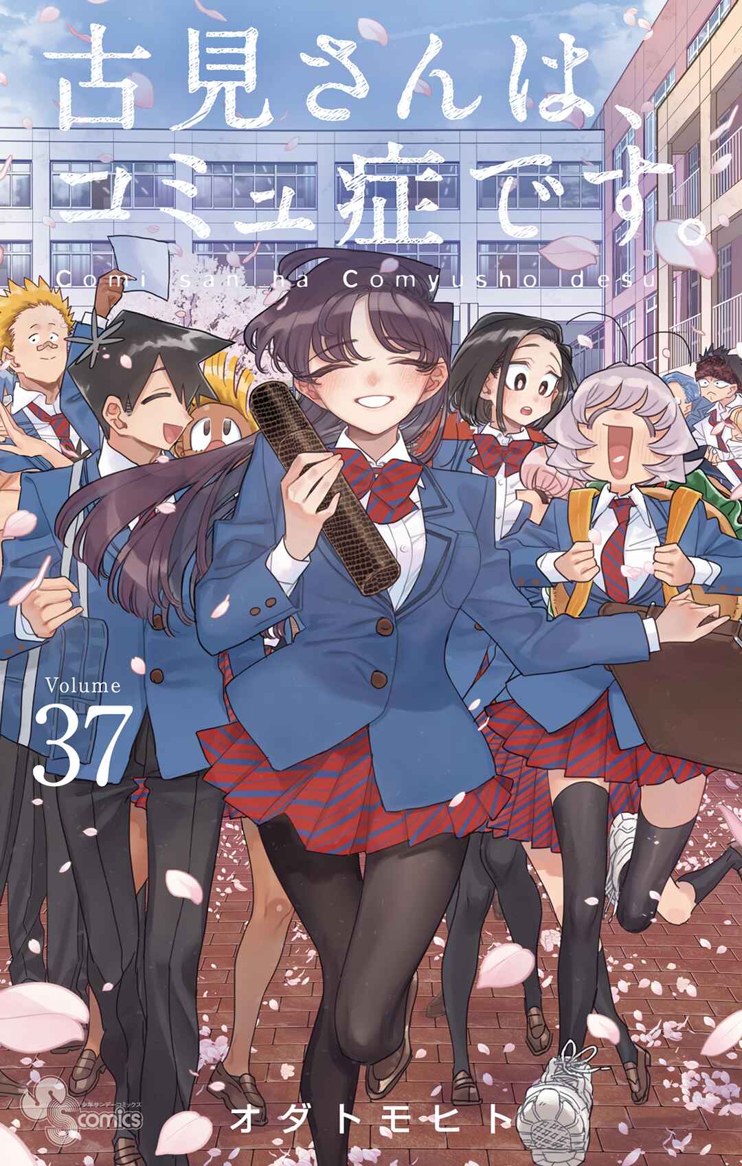 Chapter 500.5 - Page 1