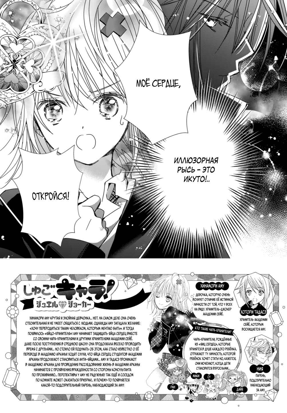 Chapter 8 - Page 2