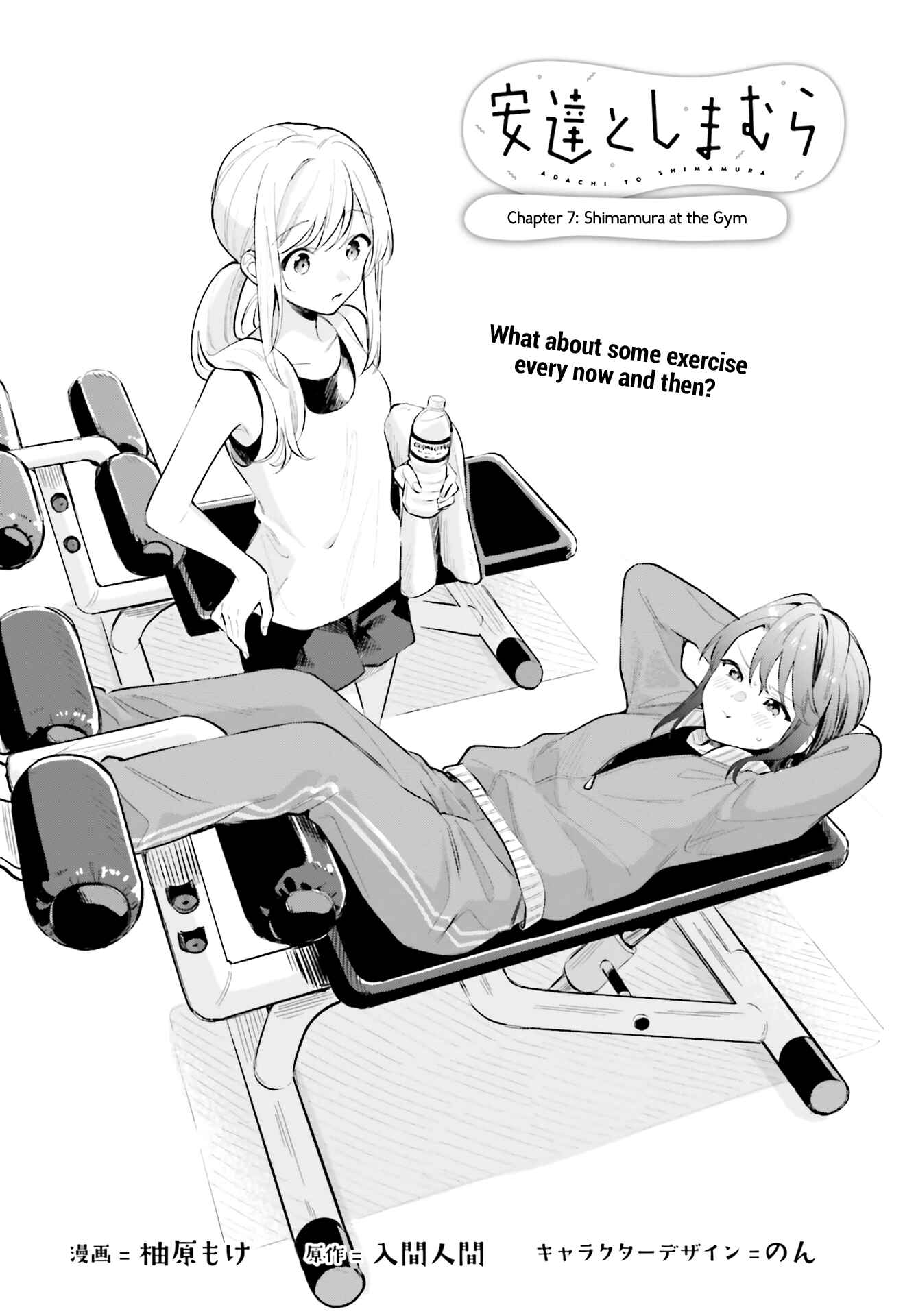 Chapter 7 - Page 4