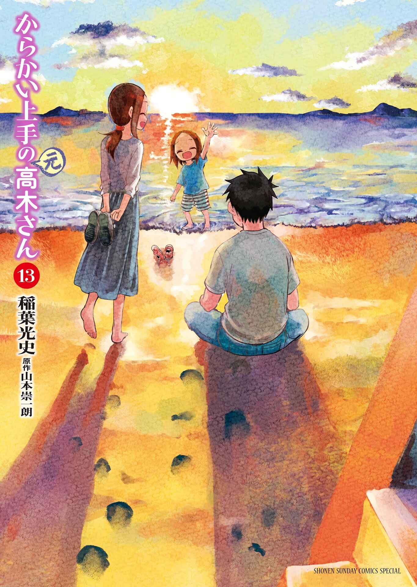 Chapter 166.25 - Page 1