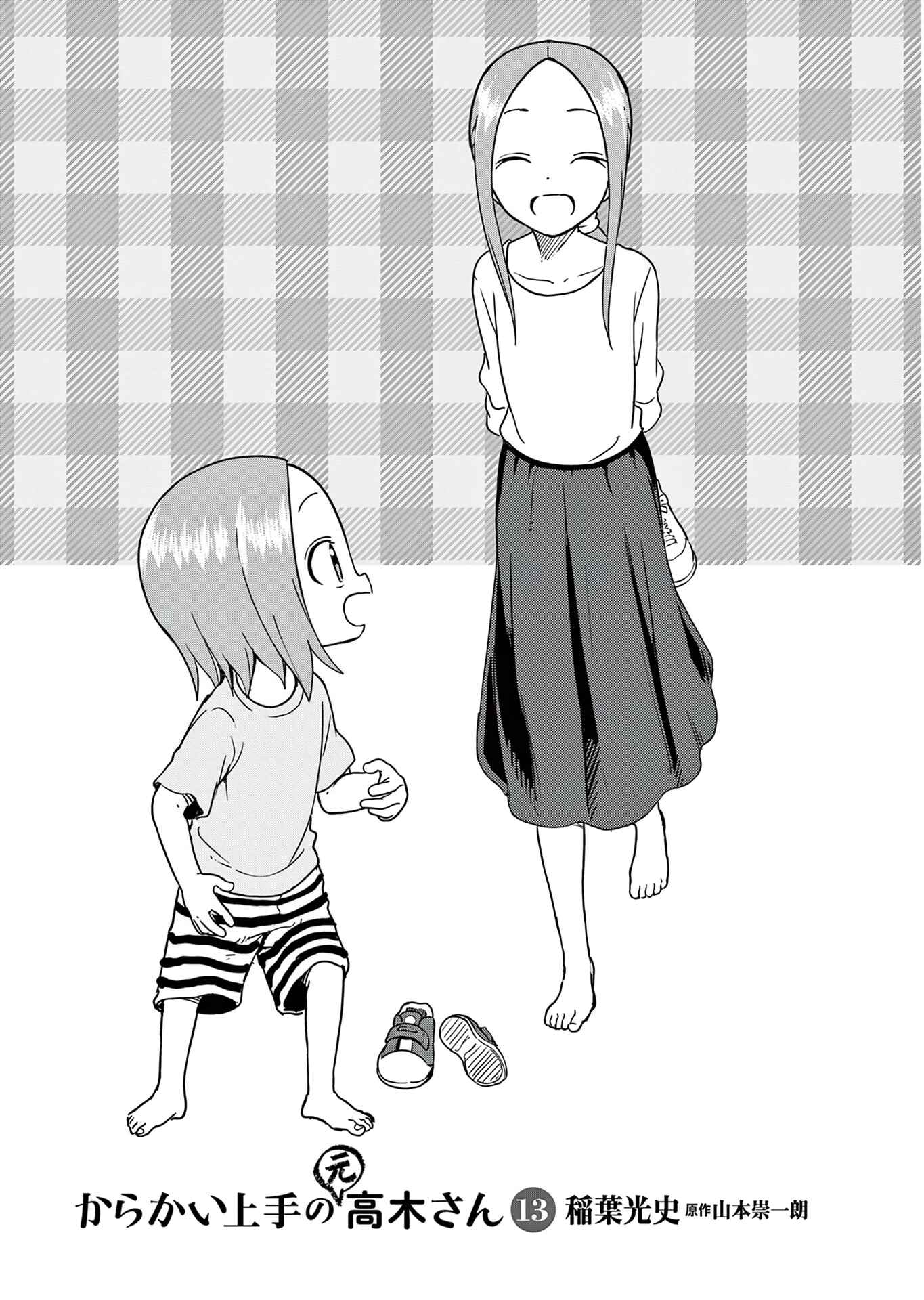 Chapter 166.25 - Page 3