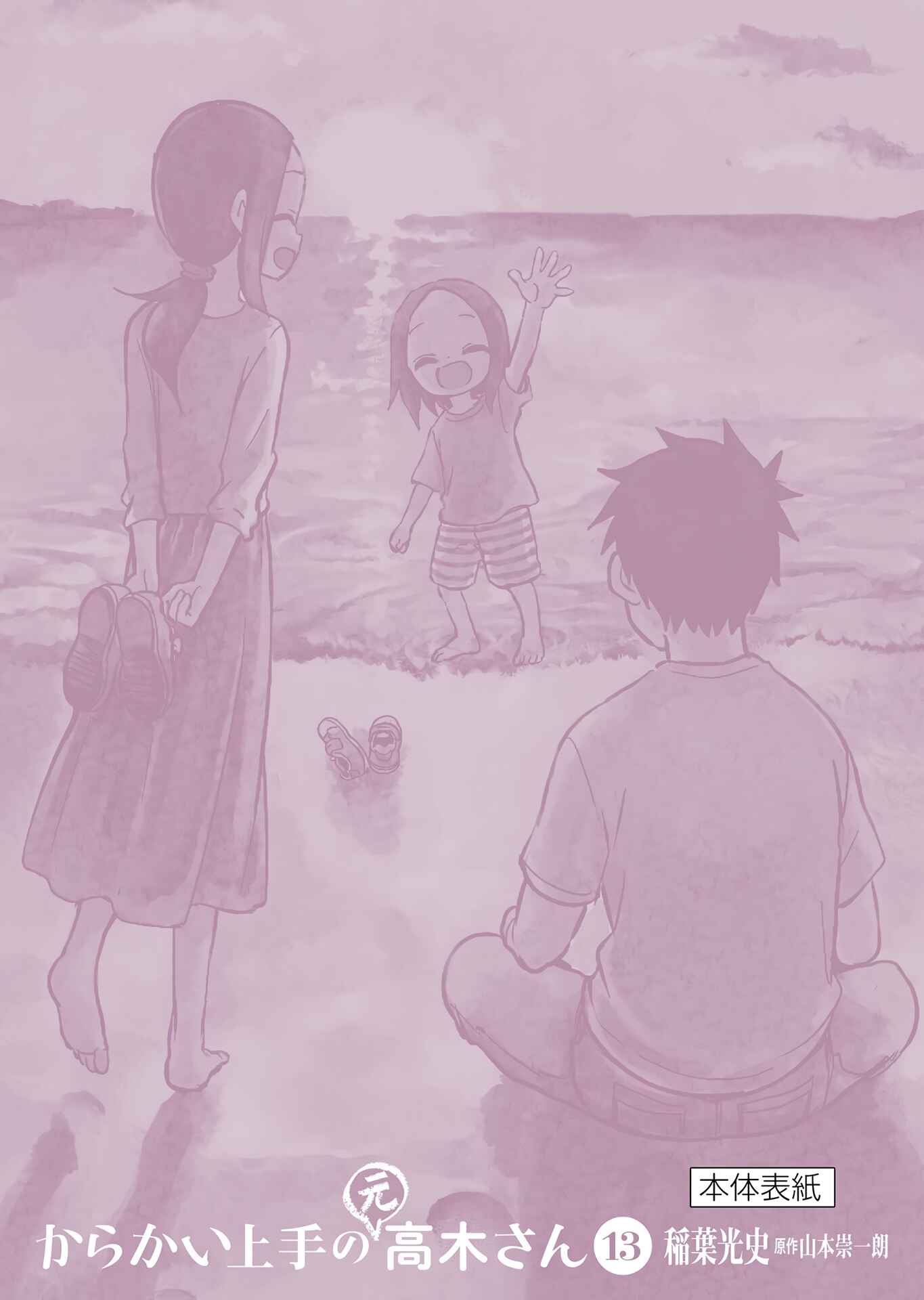 Chapter 166.25 - Page 33