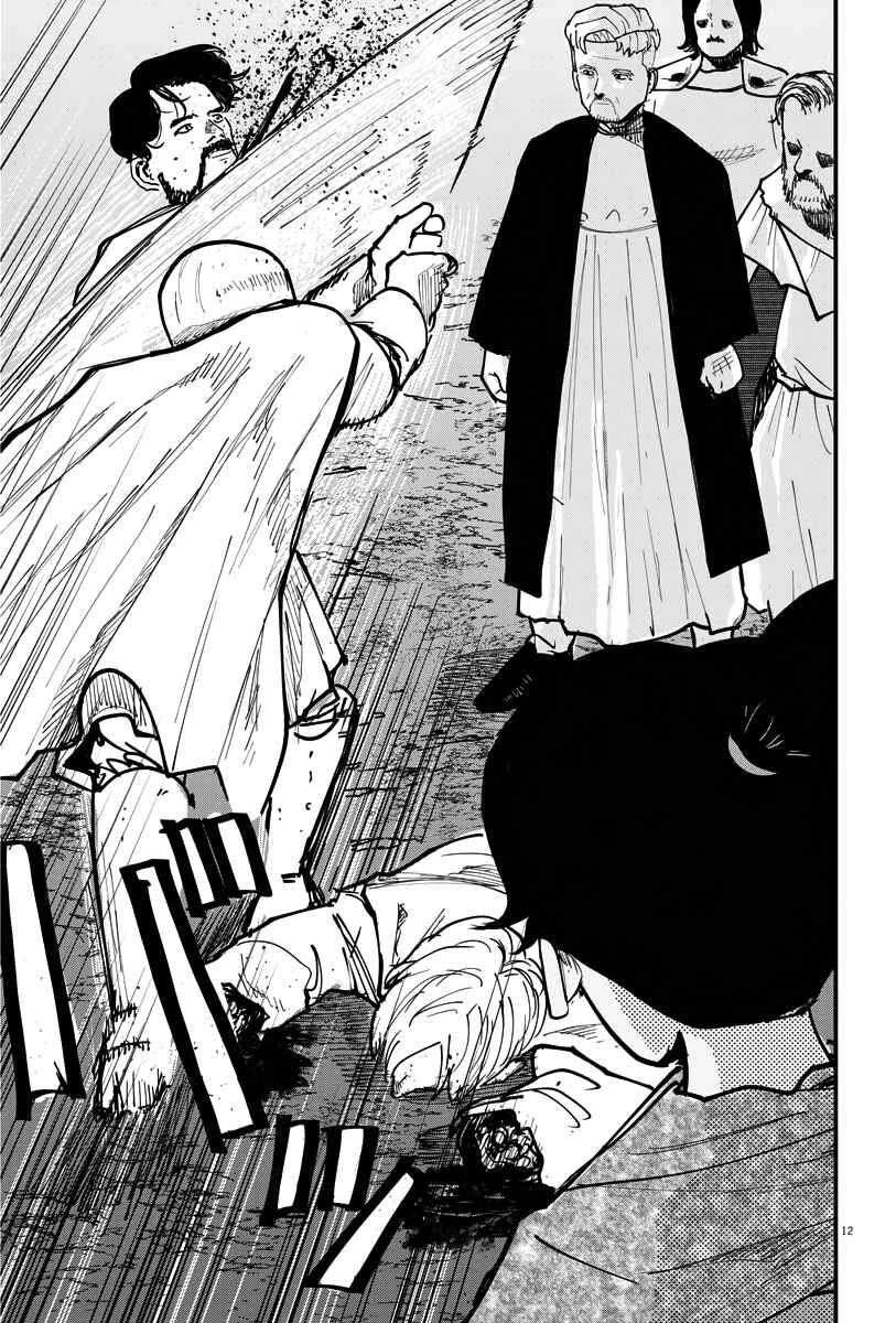Chapter 42 - Page 11