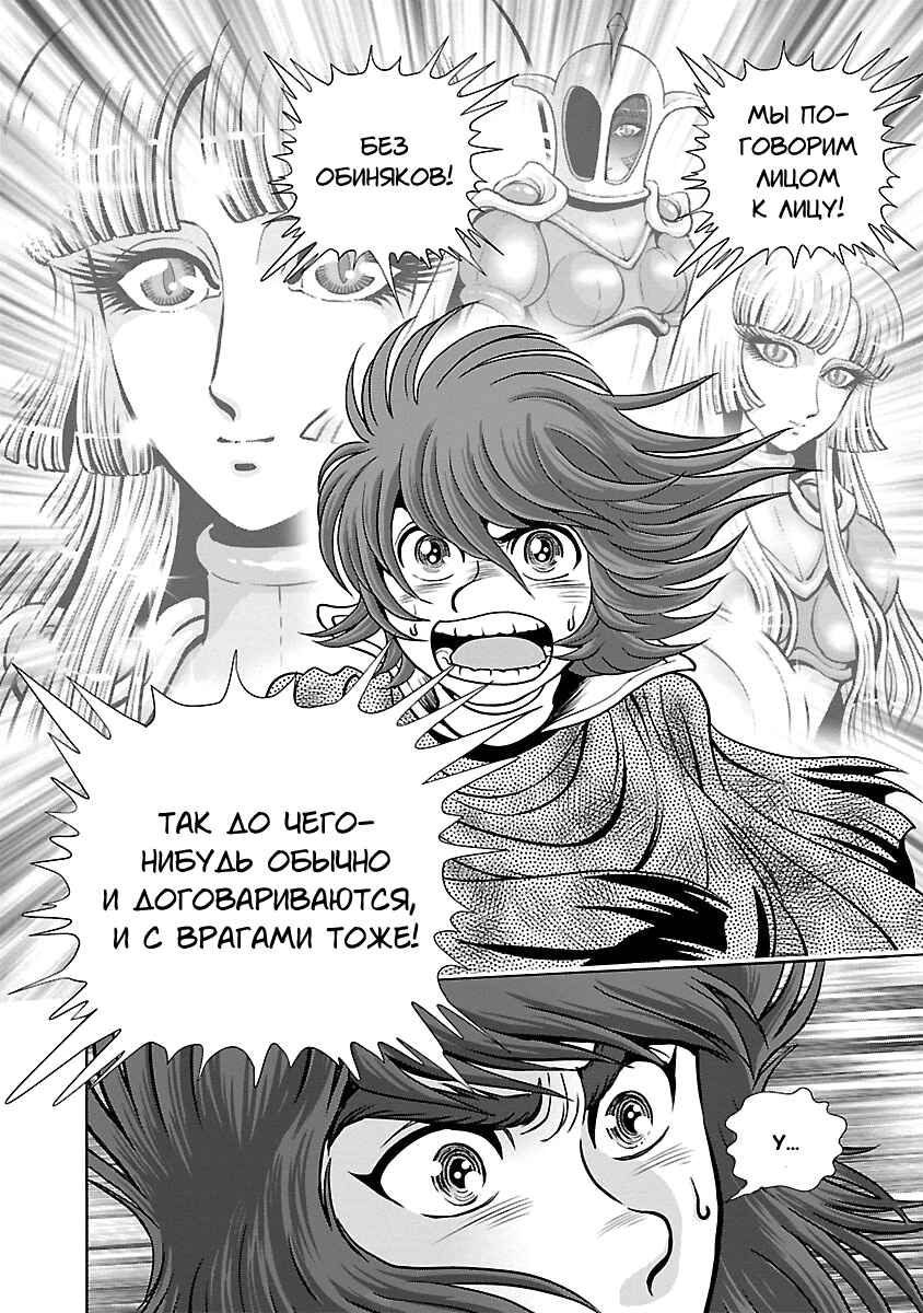 Chapter 8 - Page 19