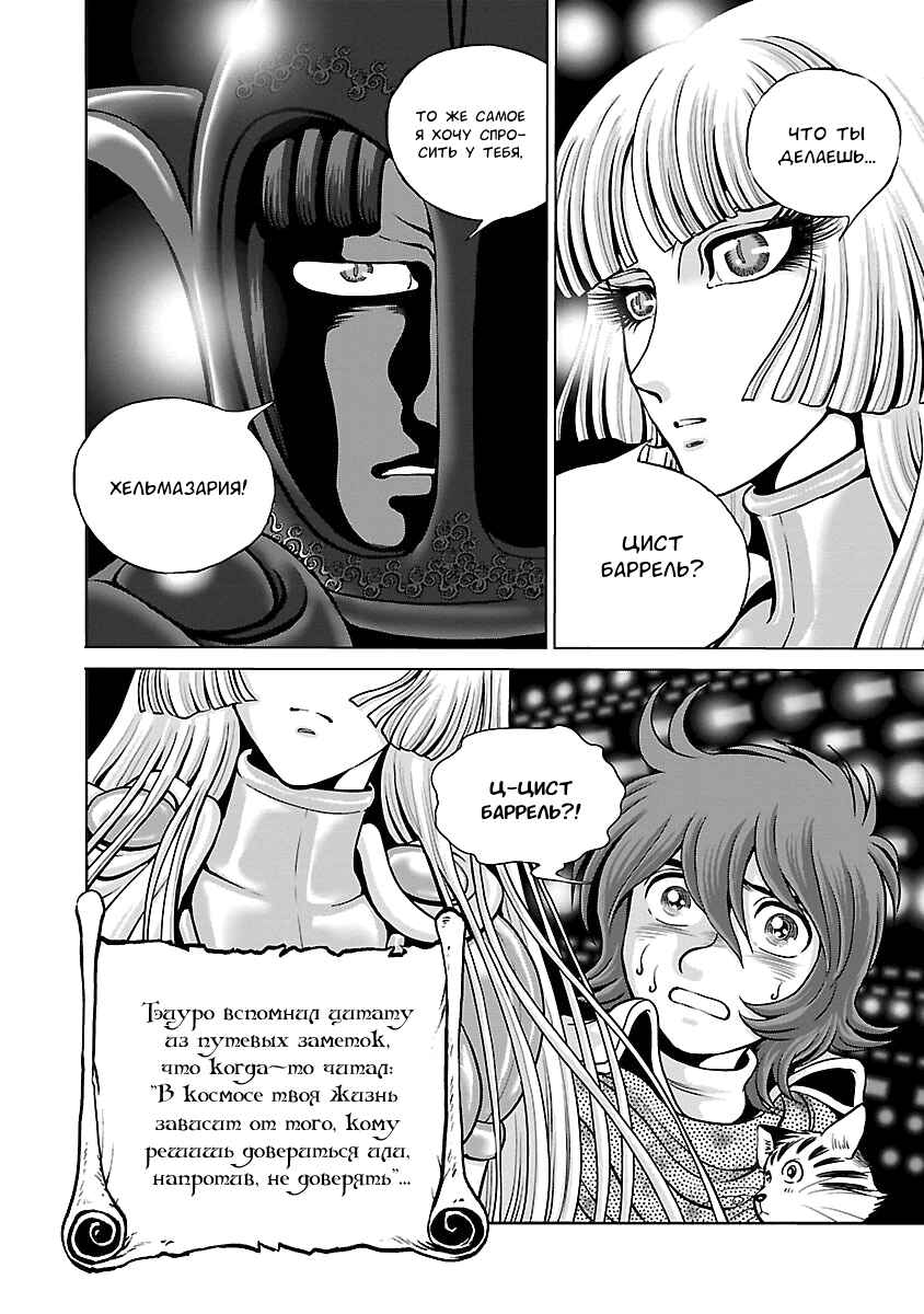 Chapter 8 - Page 34