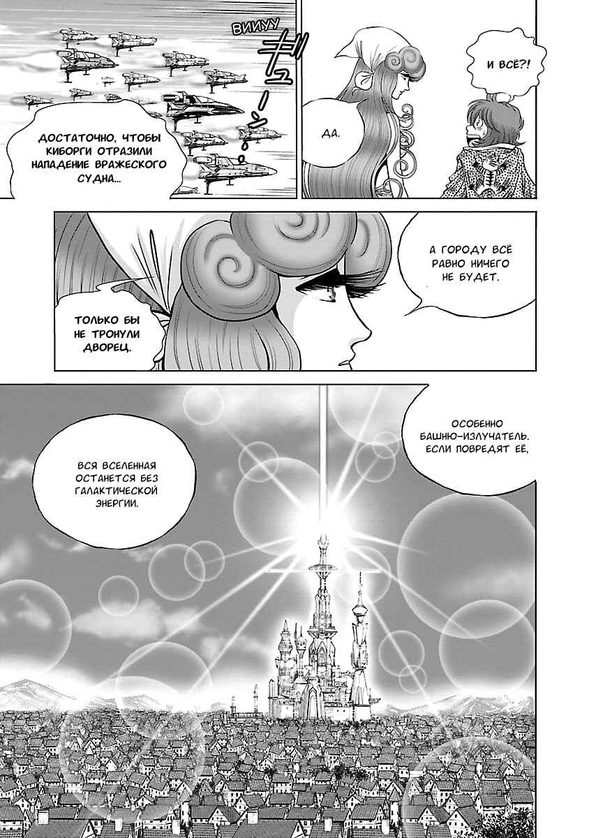 Chapter 8 - Page 4