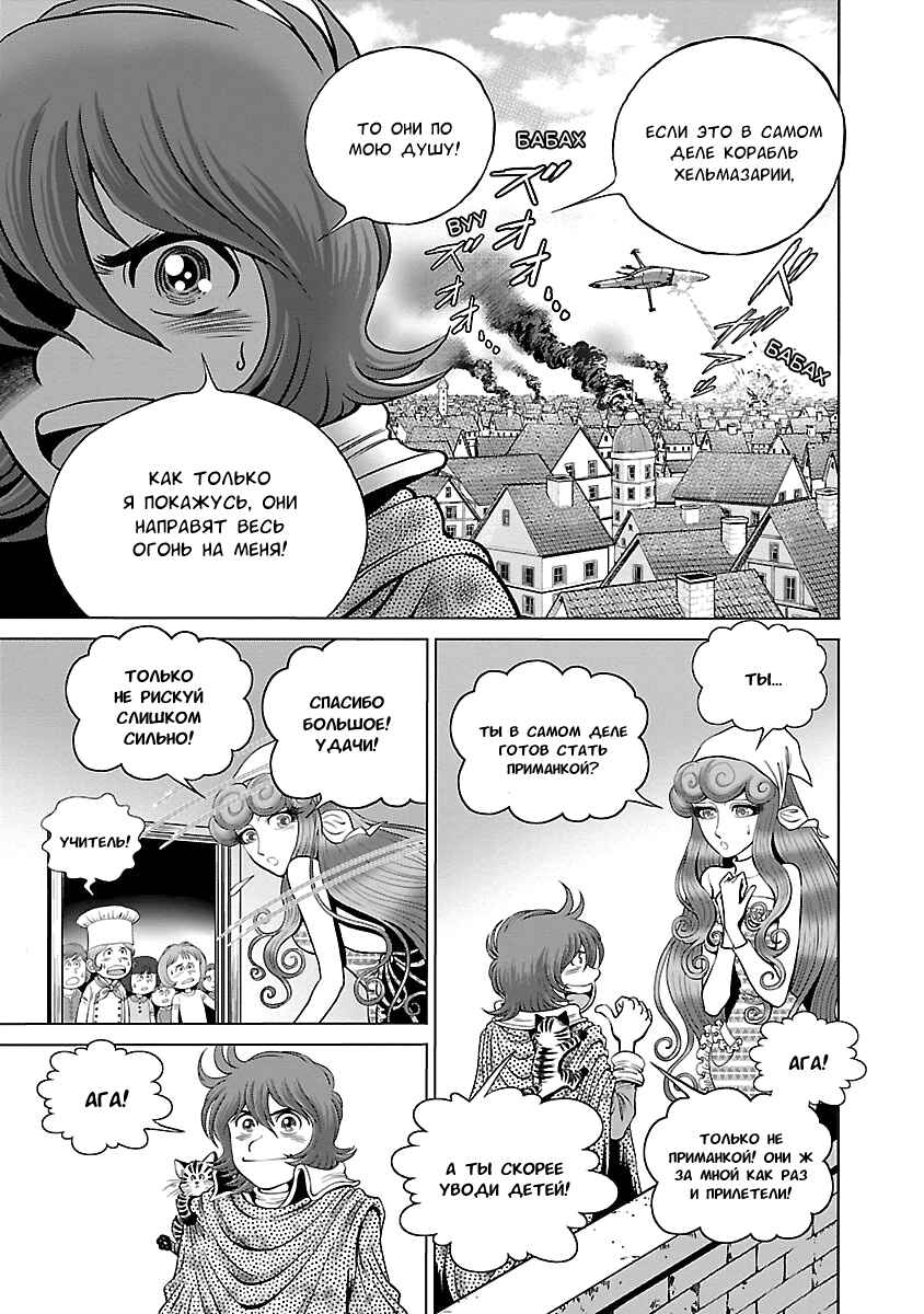 Chapter 8 - Page 6