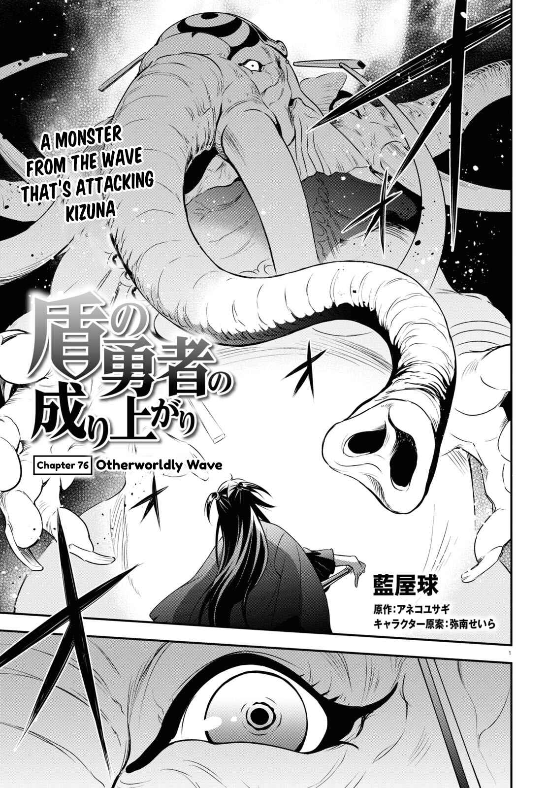 Chapter 76 - Page 1