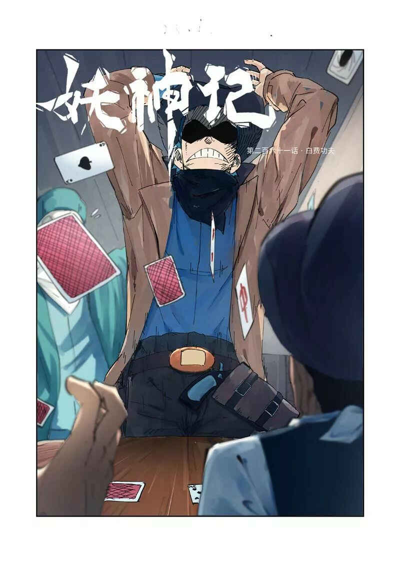 Chapter 261 - Page 2