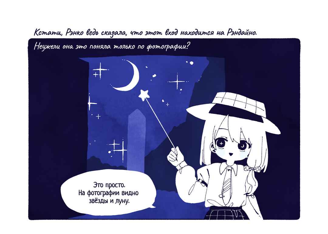 Chapter ? - Page 15