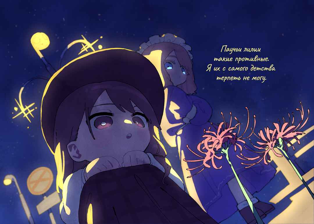 Chapter ? - Page 17