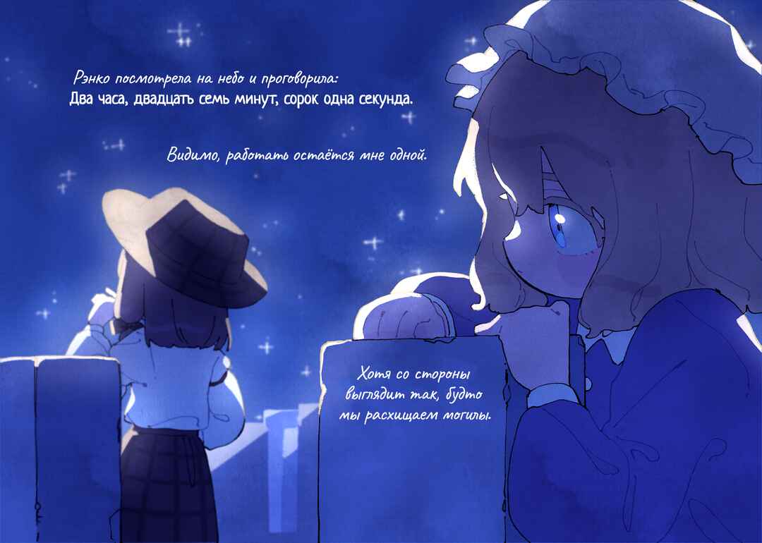Chapter ? - Page 21