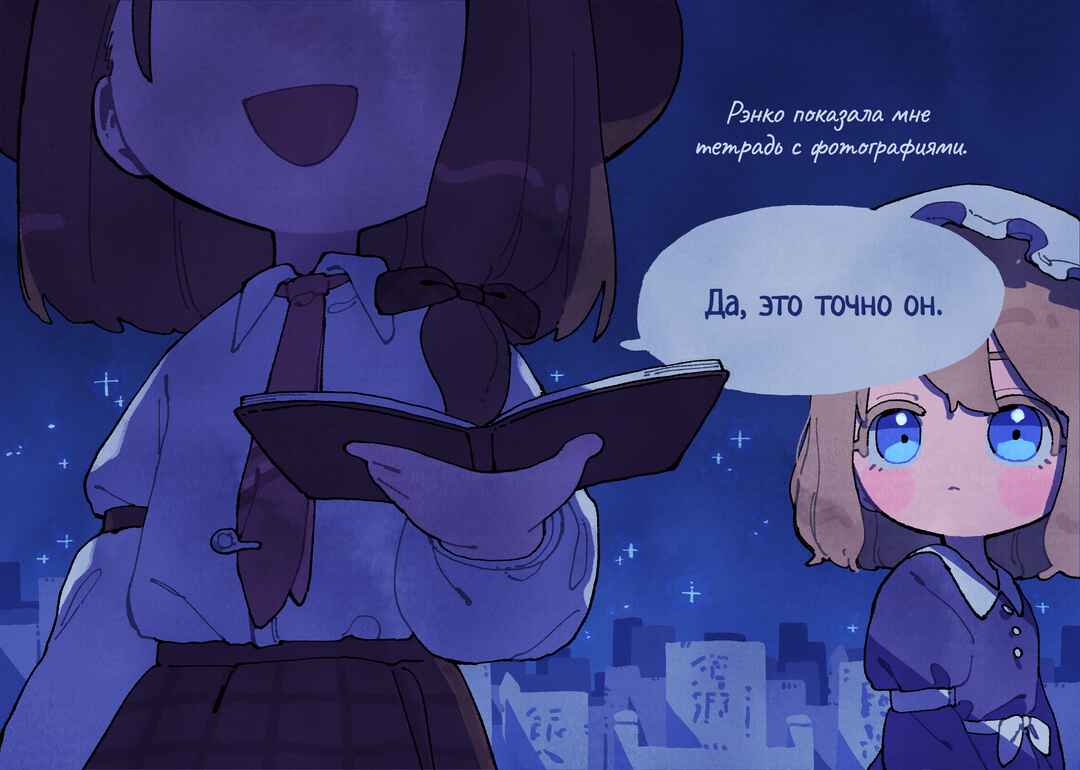 Chapter ? - Page 5