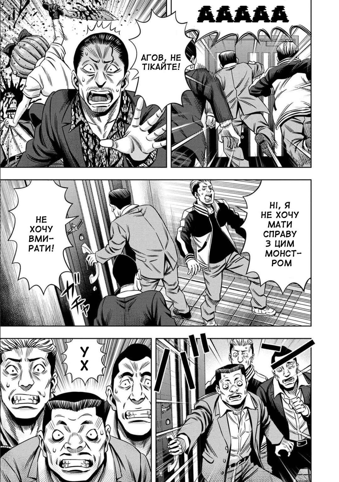 Chapter 30 - Page 17