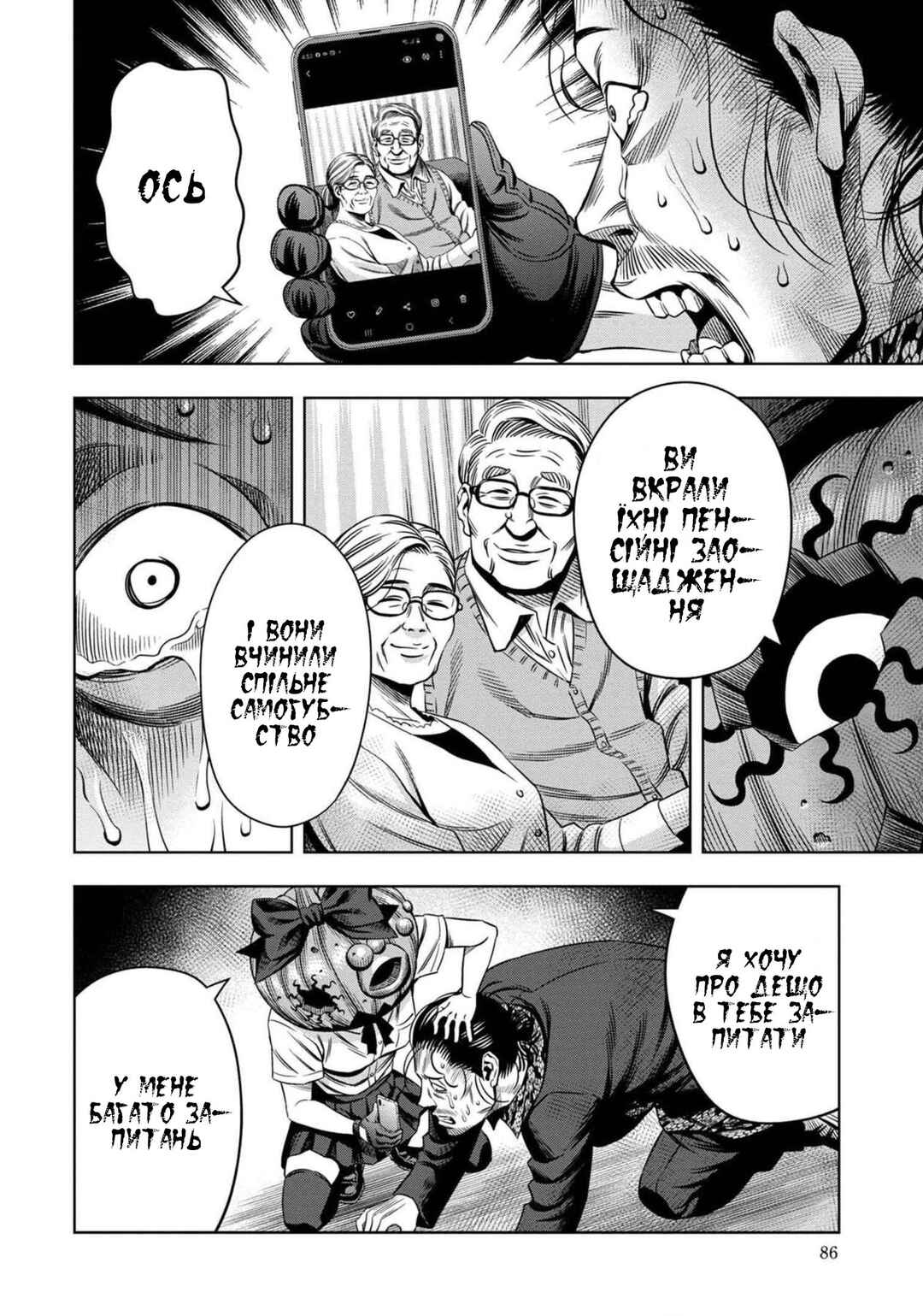 Chapter 30 - Page 22