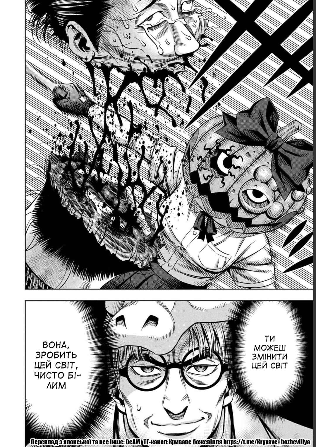 Chapter 30 - Page 26