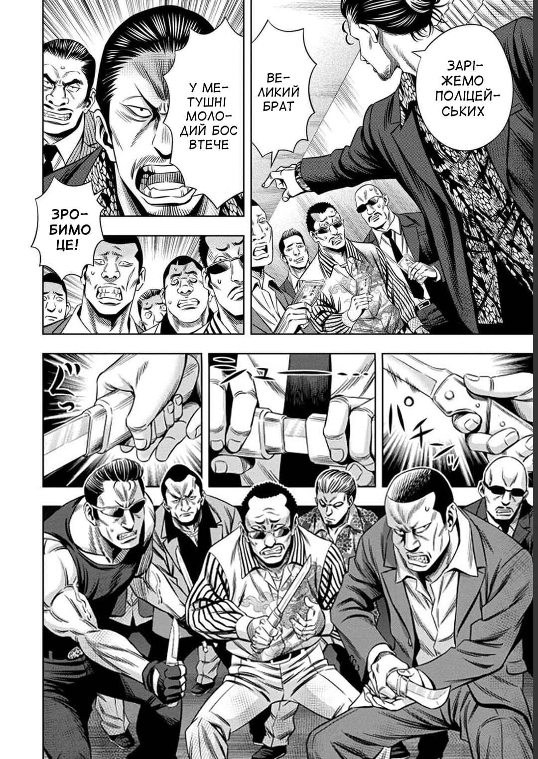 Chapter 30 - Page 4