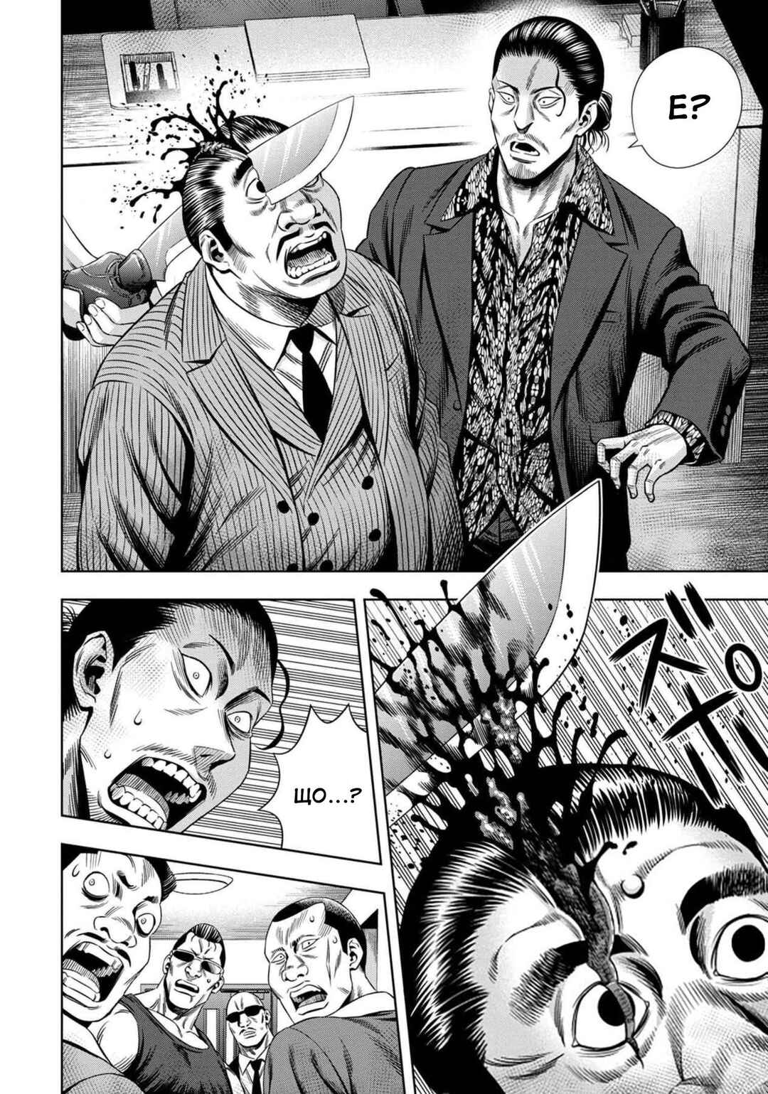 Chapter 30 - Page 6