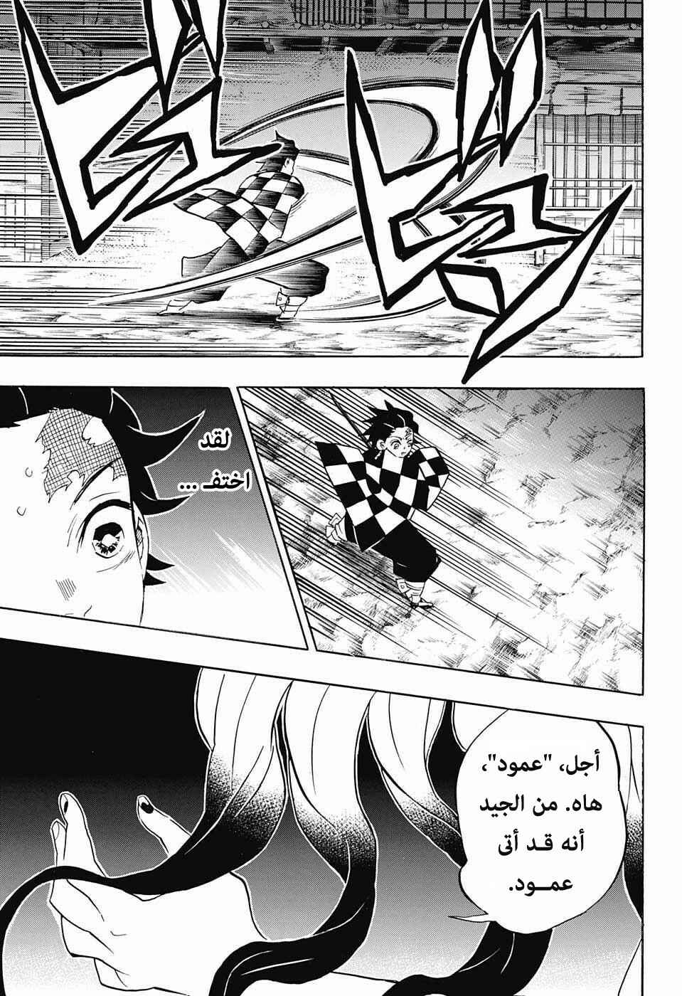 Chapter 80 - Page 10