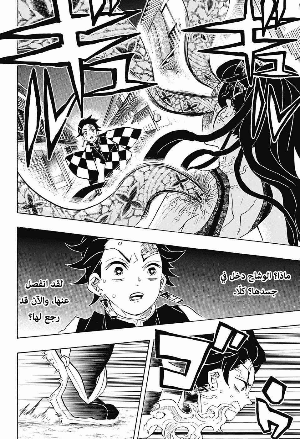 Chapter 80 - Page 9