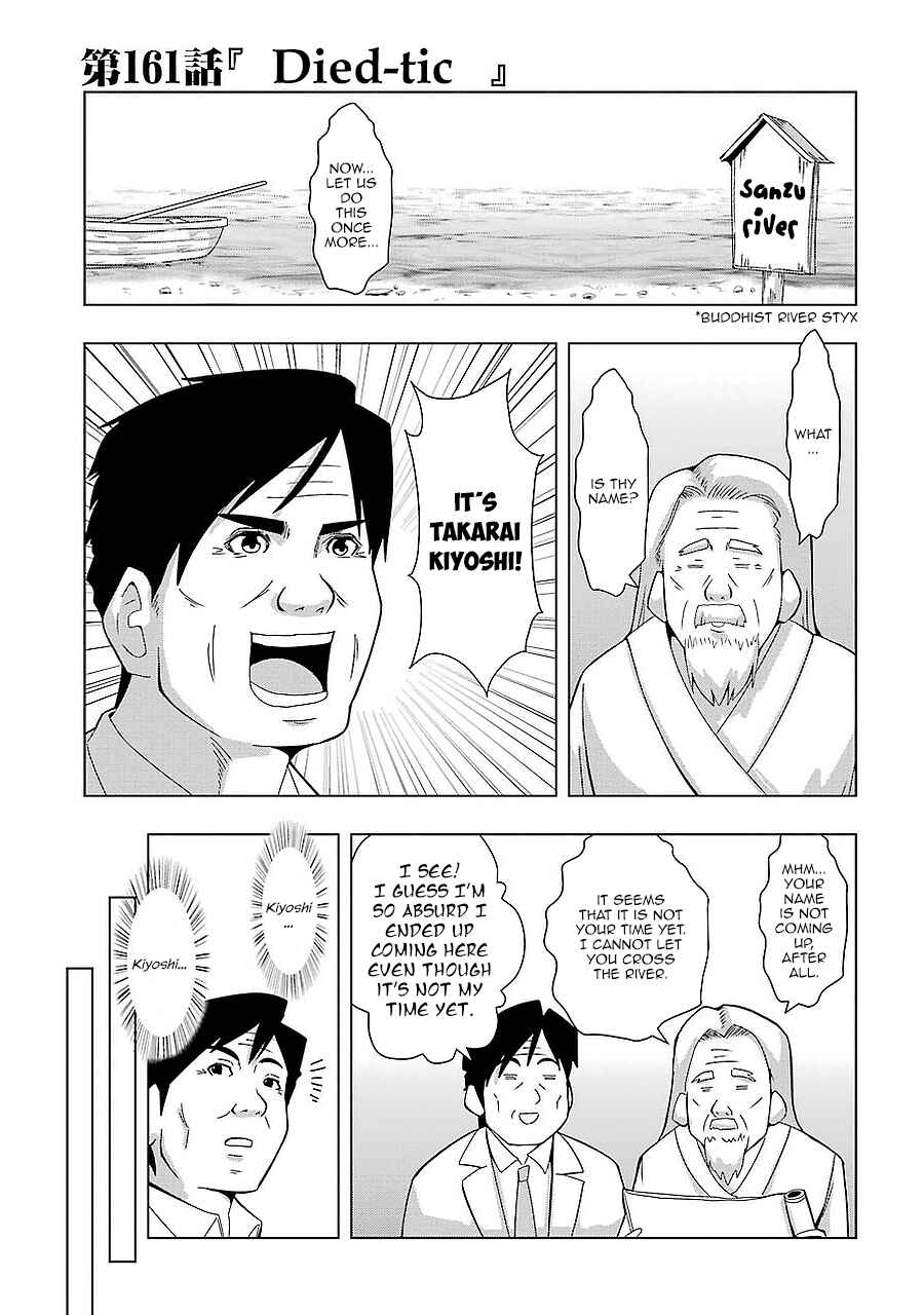 Chapter 161 - Page 1