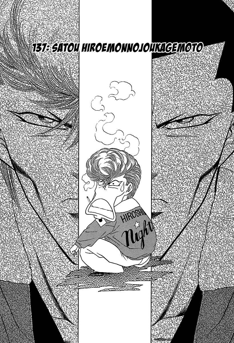 Chapter 137 - Page 4